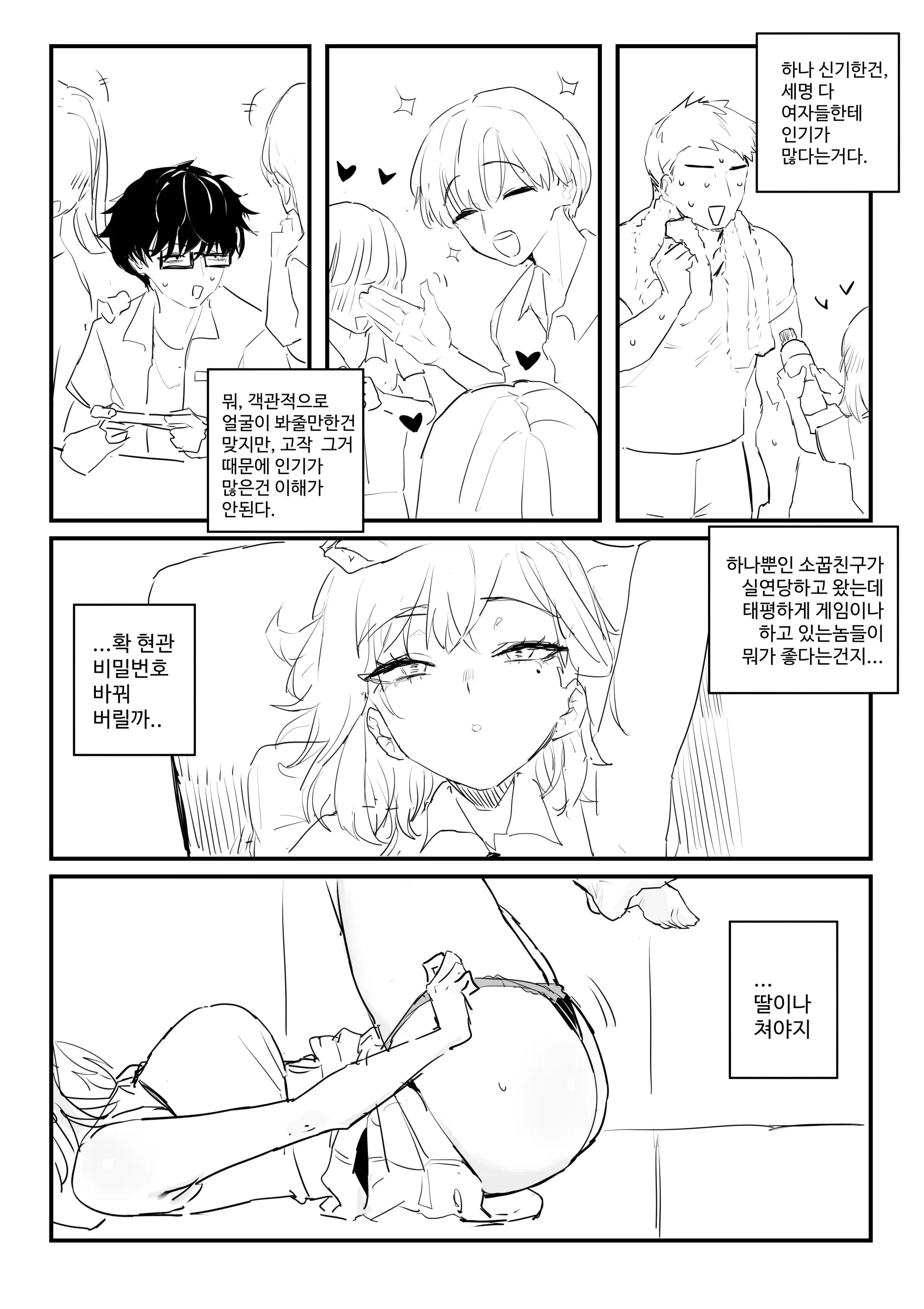웹툰 이미지 4
