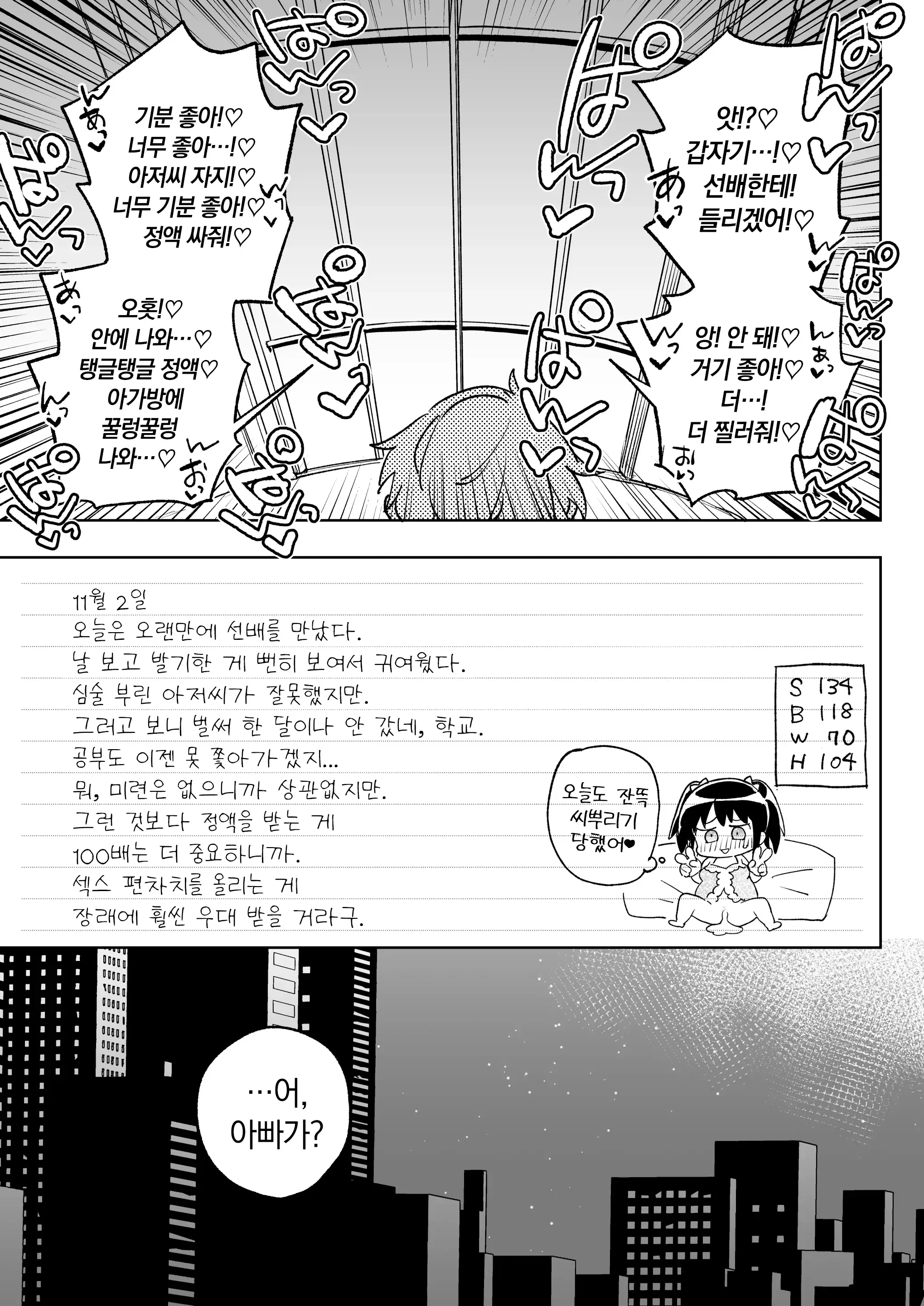 웹툰 이미지 29