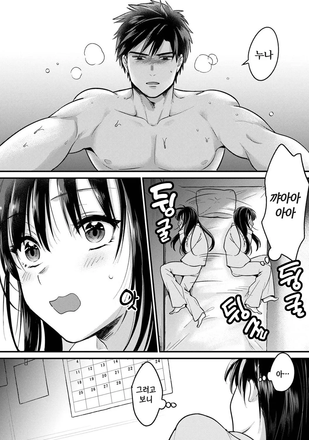 웹툰 이미지 243