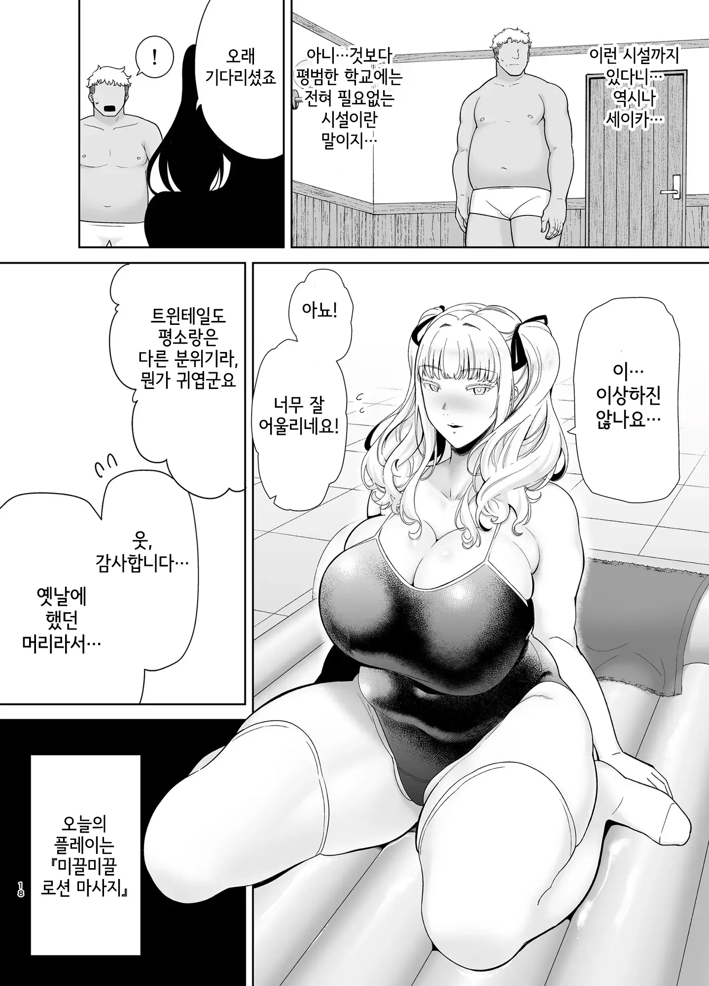웹툰 이미지 16