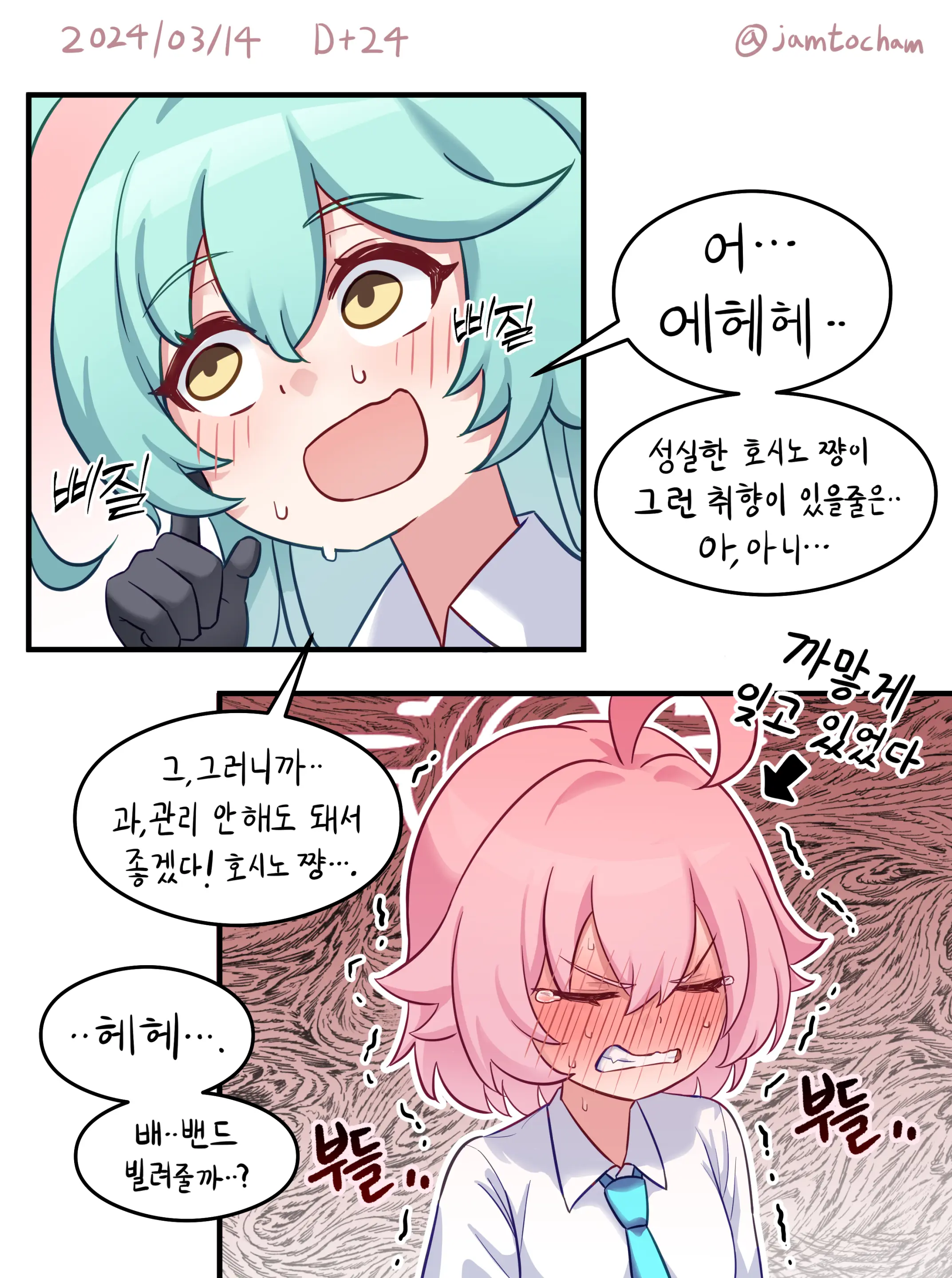 웹툰 이미지 13