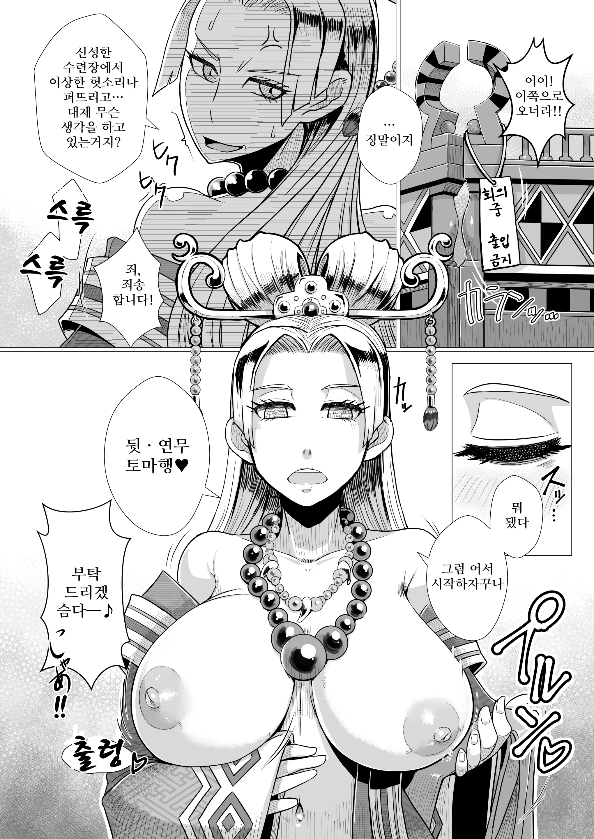 웹툰 이미지 2