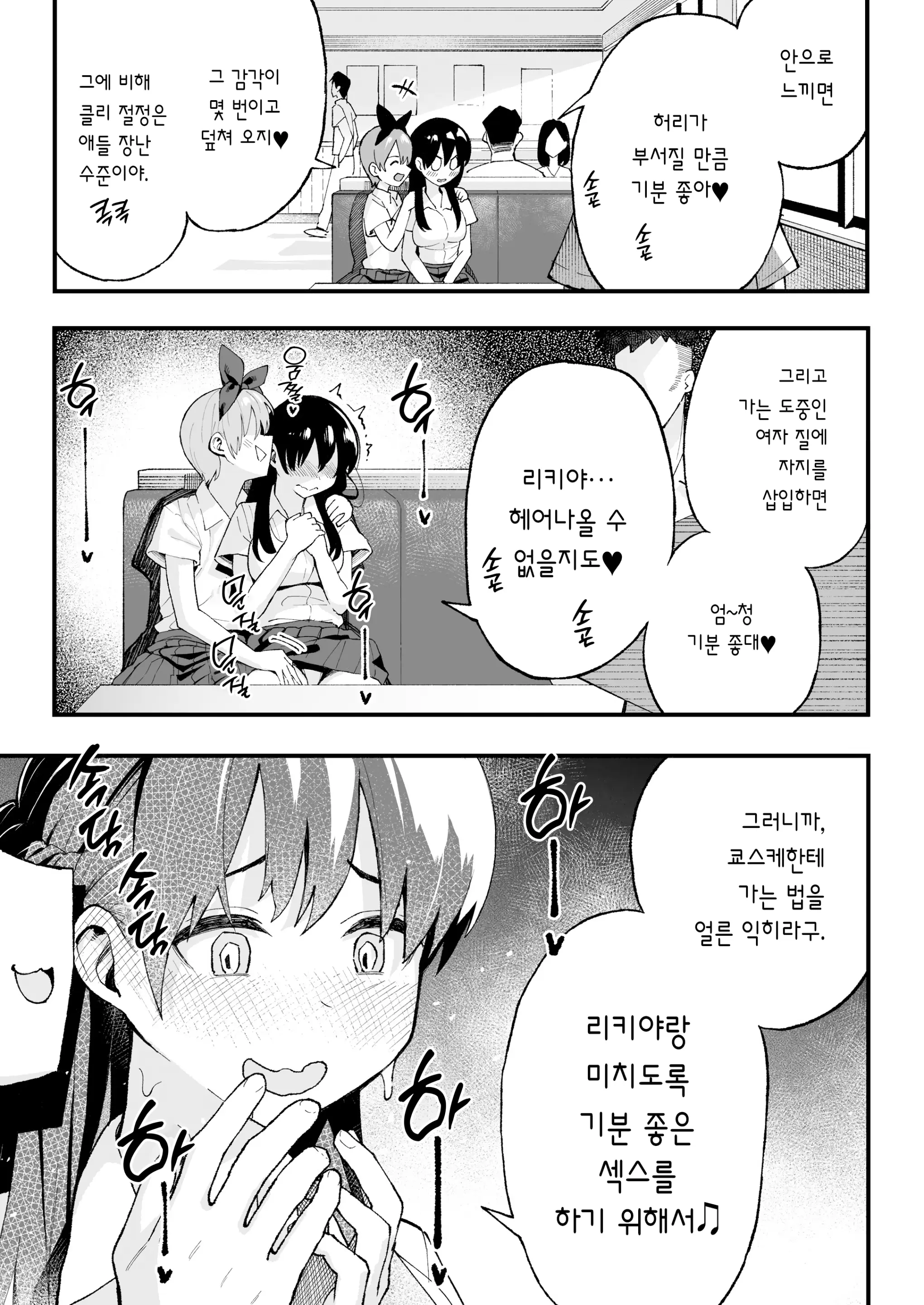 웹툰 이미지 15