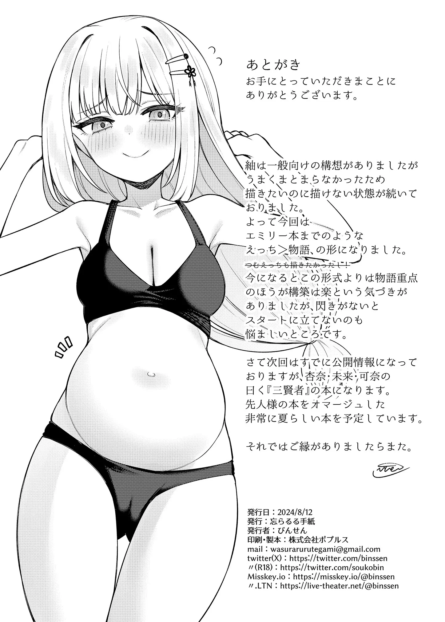 웹툰 이미지 28