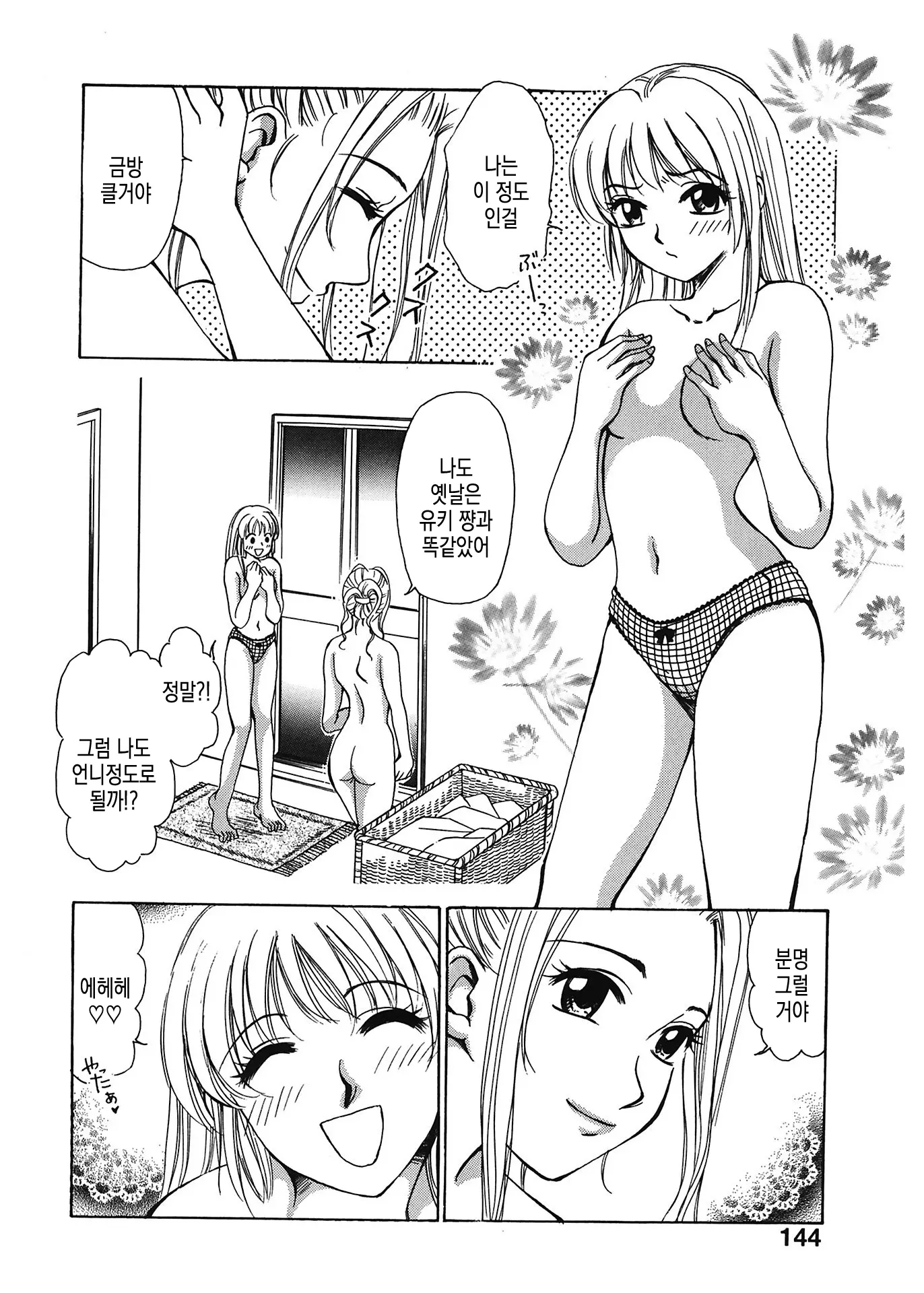 웹툰 이미지 144