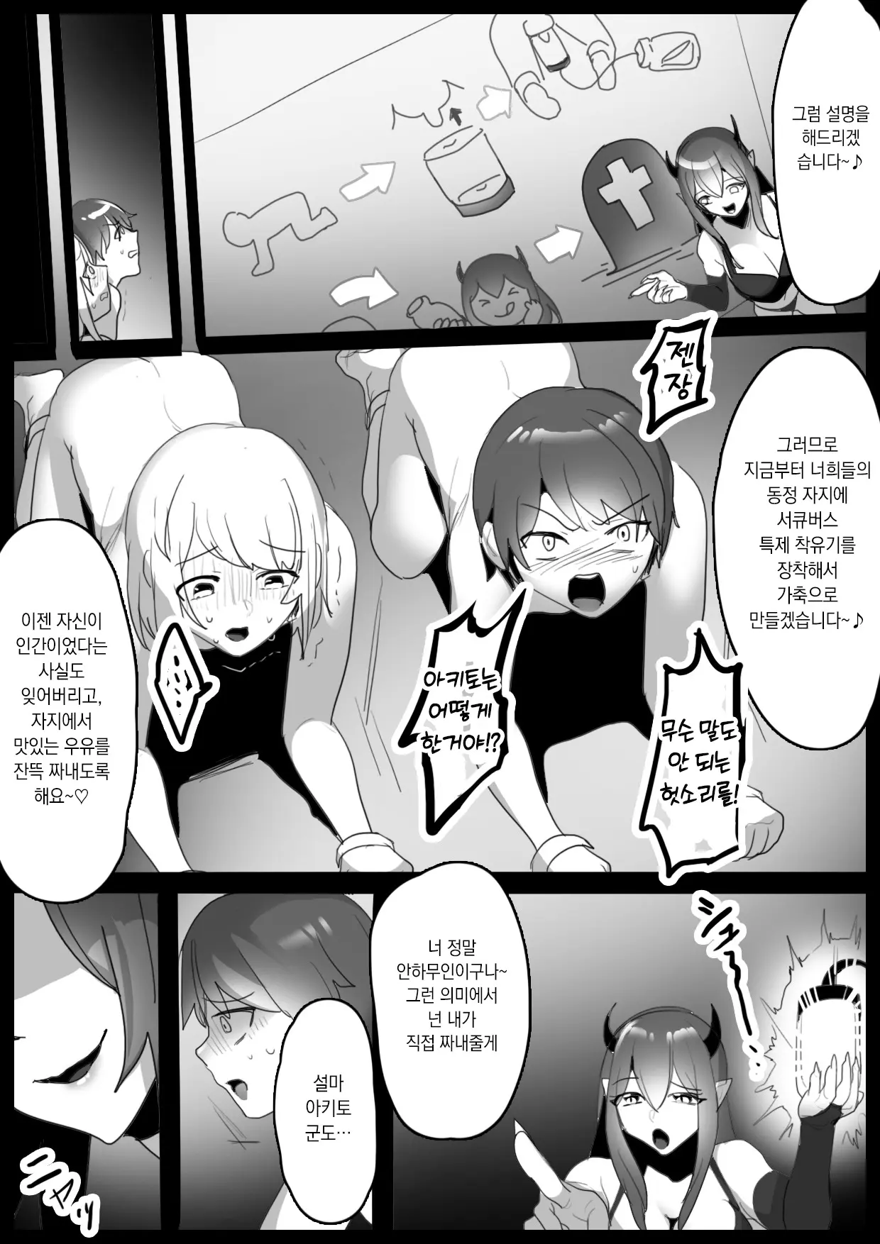 웹툰 이미지 3