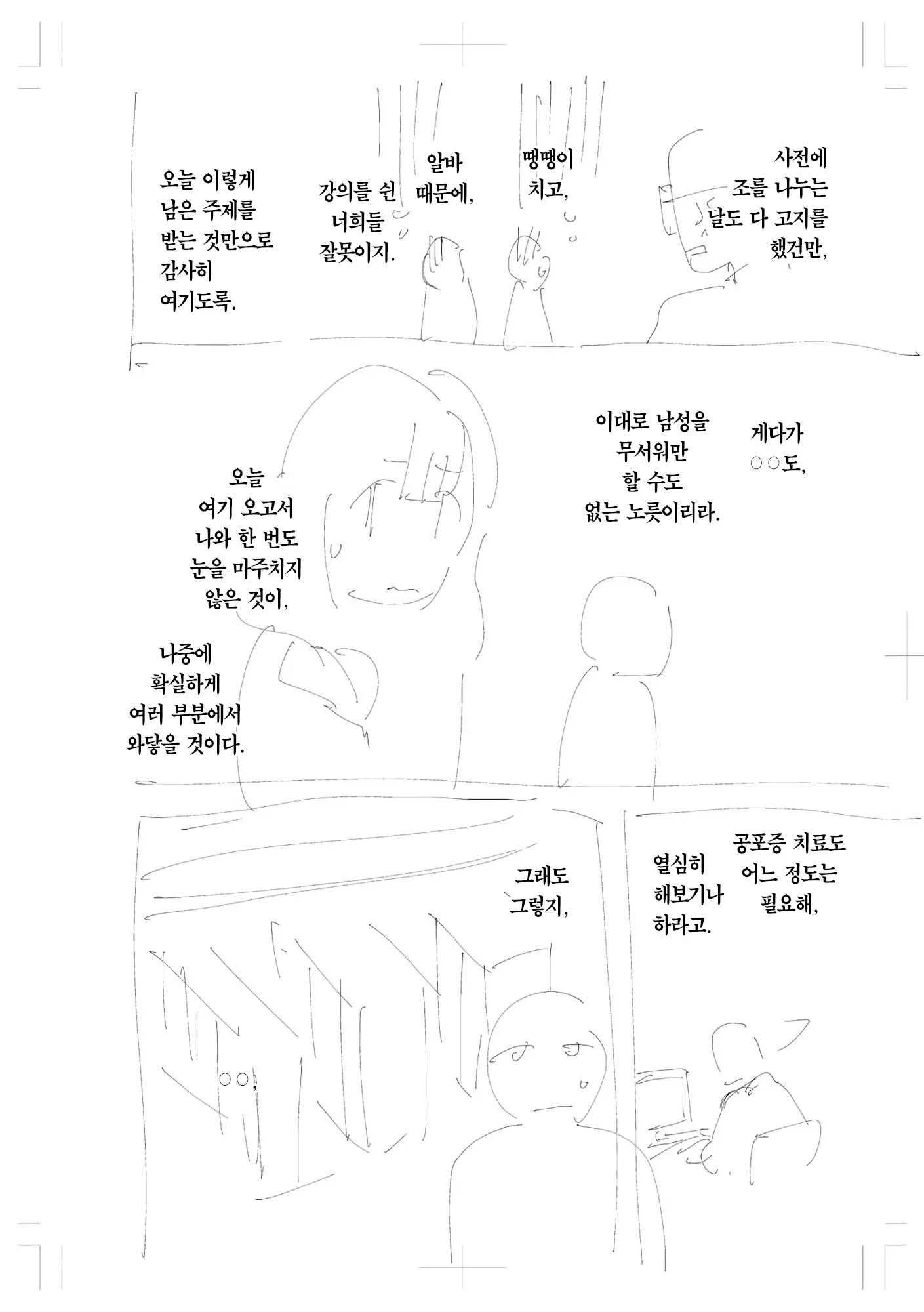 웹툰 이미지 266