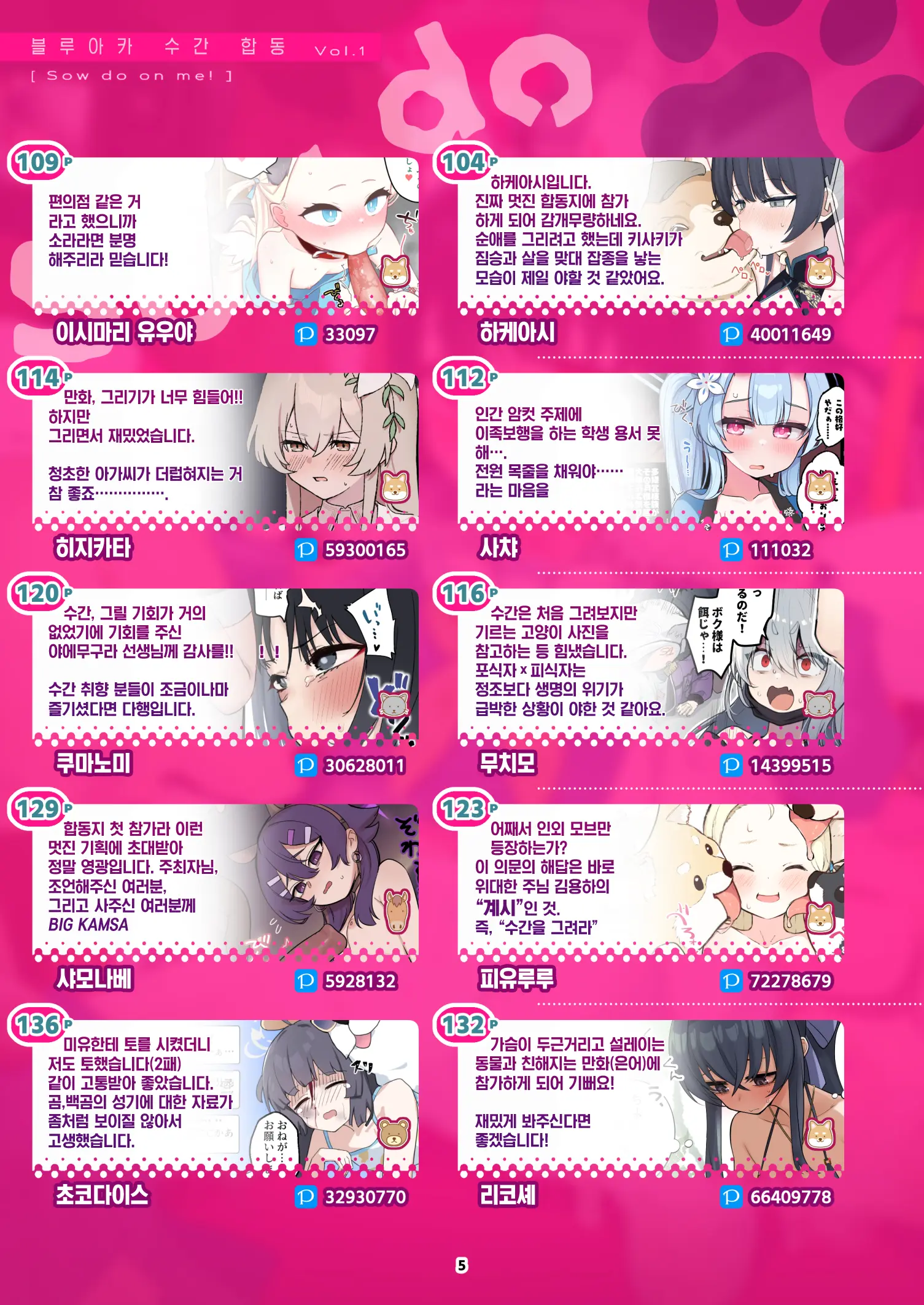 웹툰 이미지 5