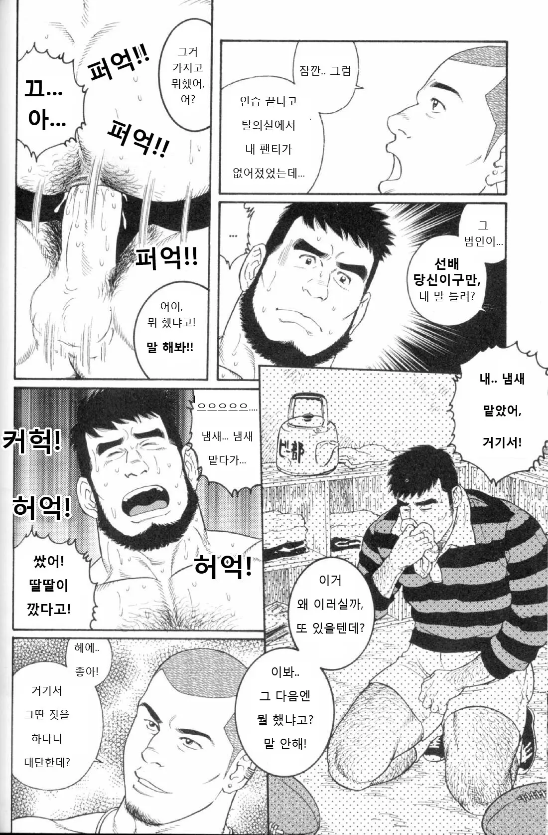 웹툰 이미지 14