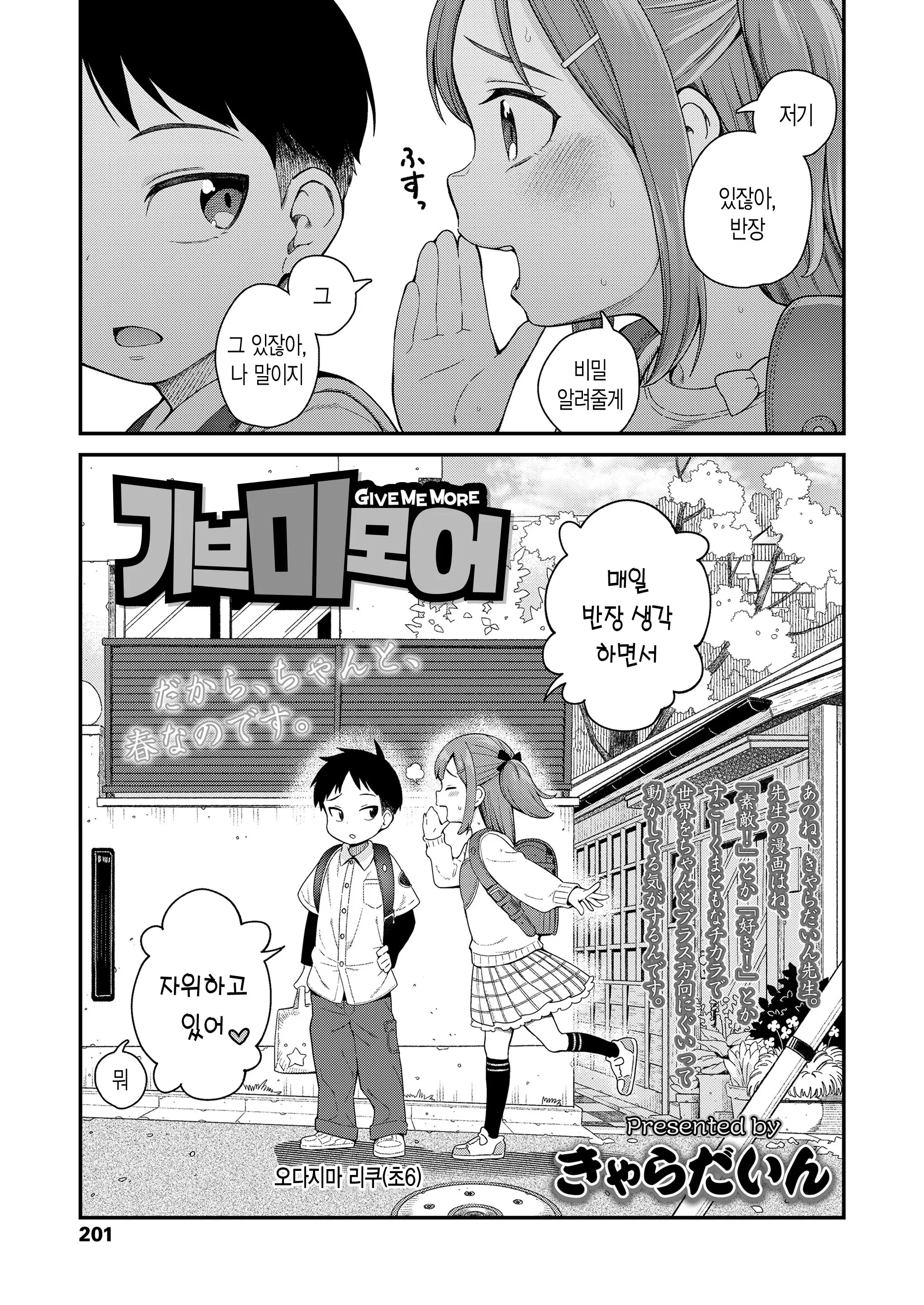 웹툰 이미지 0