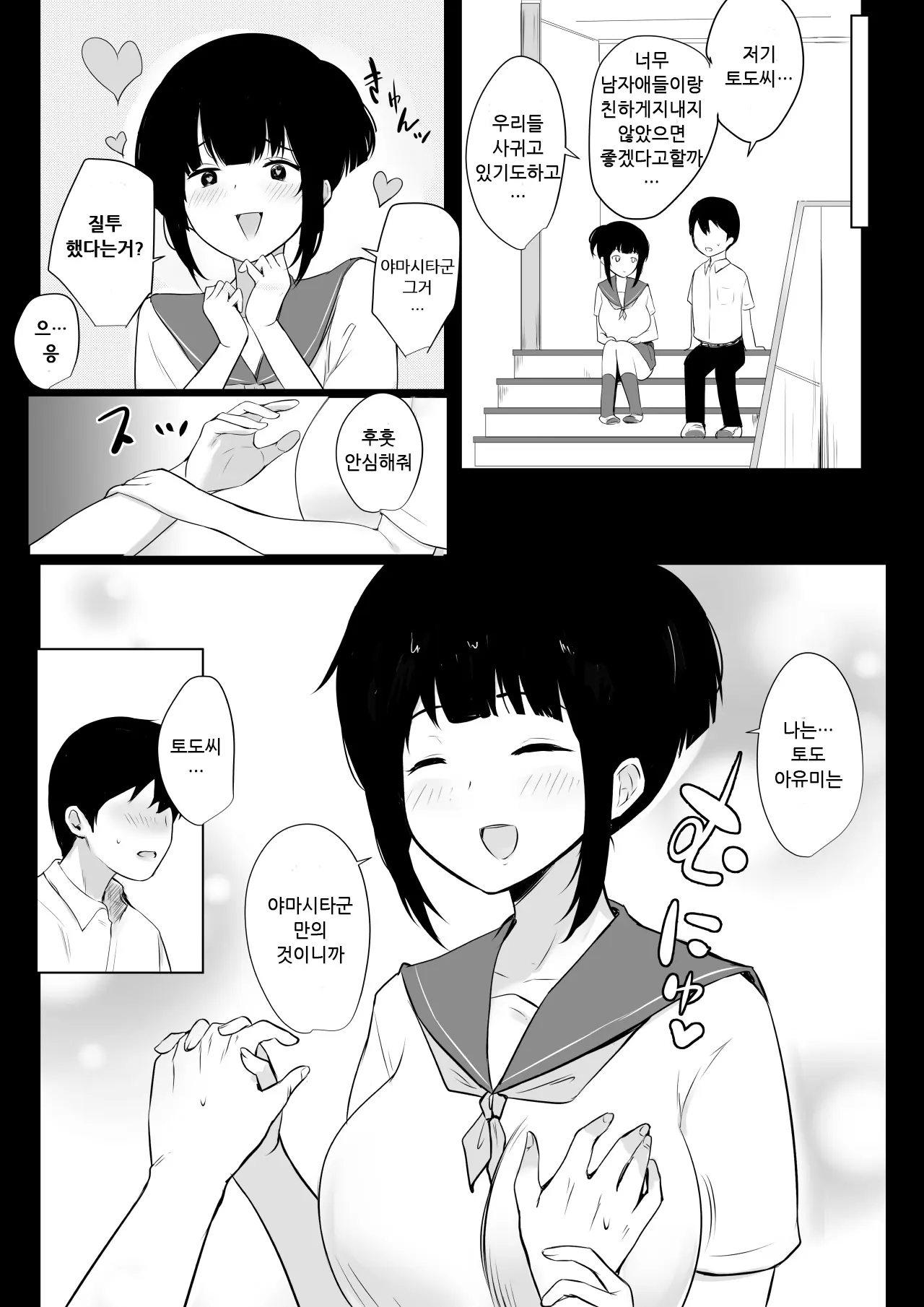 웹툰 이미지 2