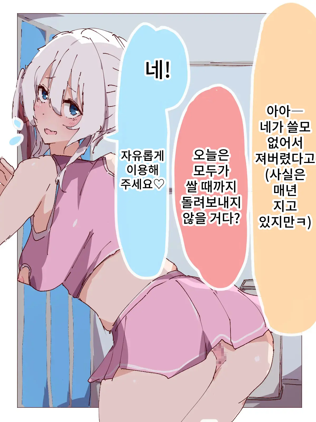 웹툰 이미지 58