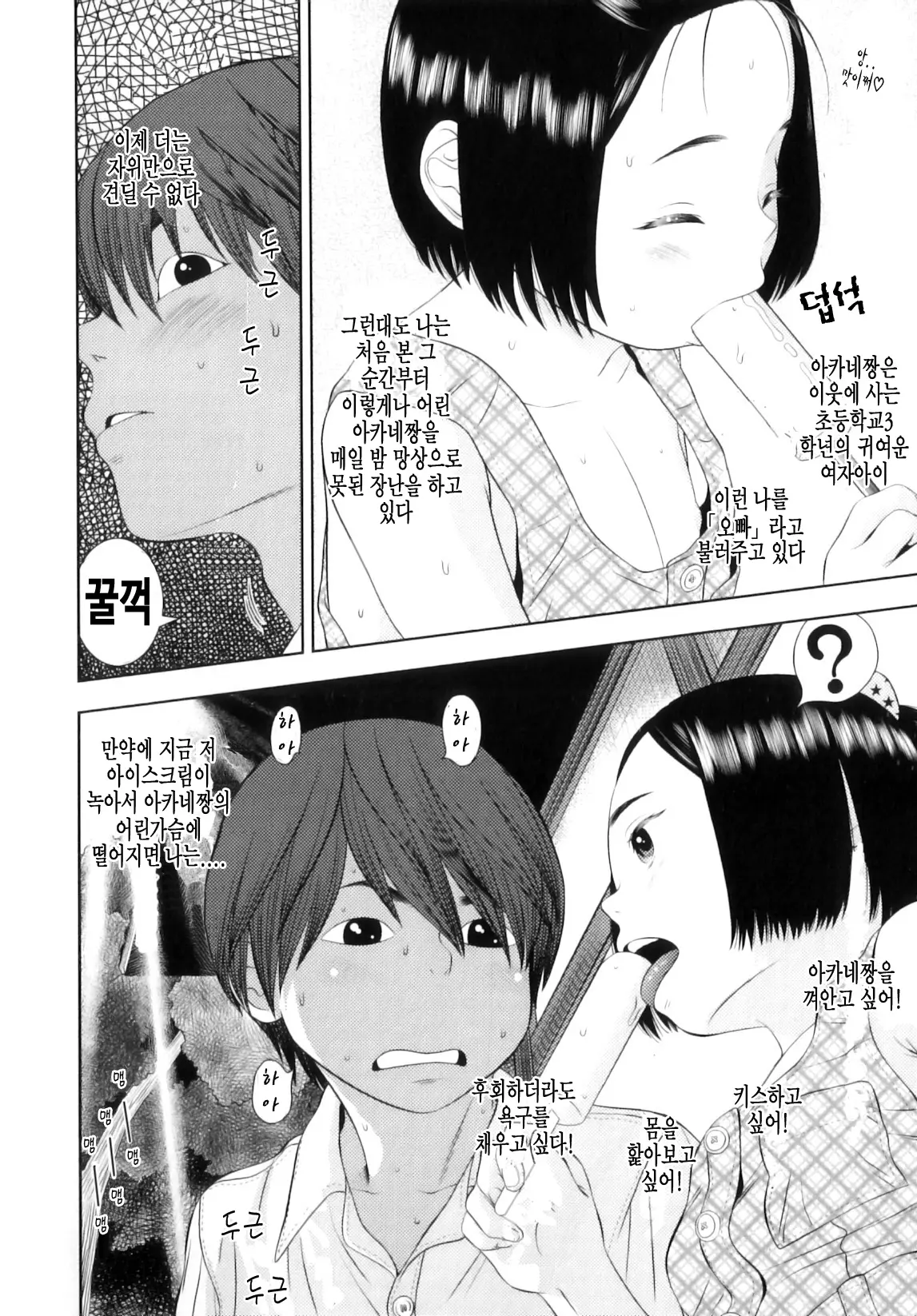 웹툰 이미지 104