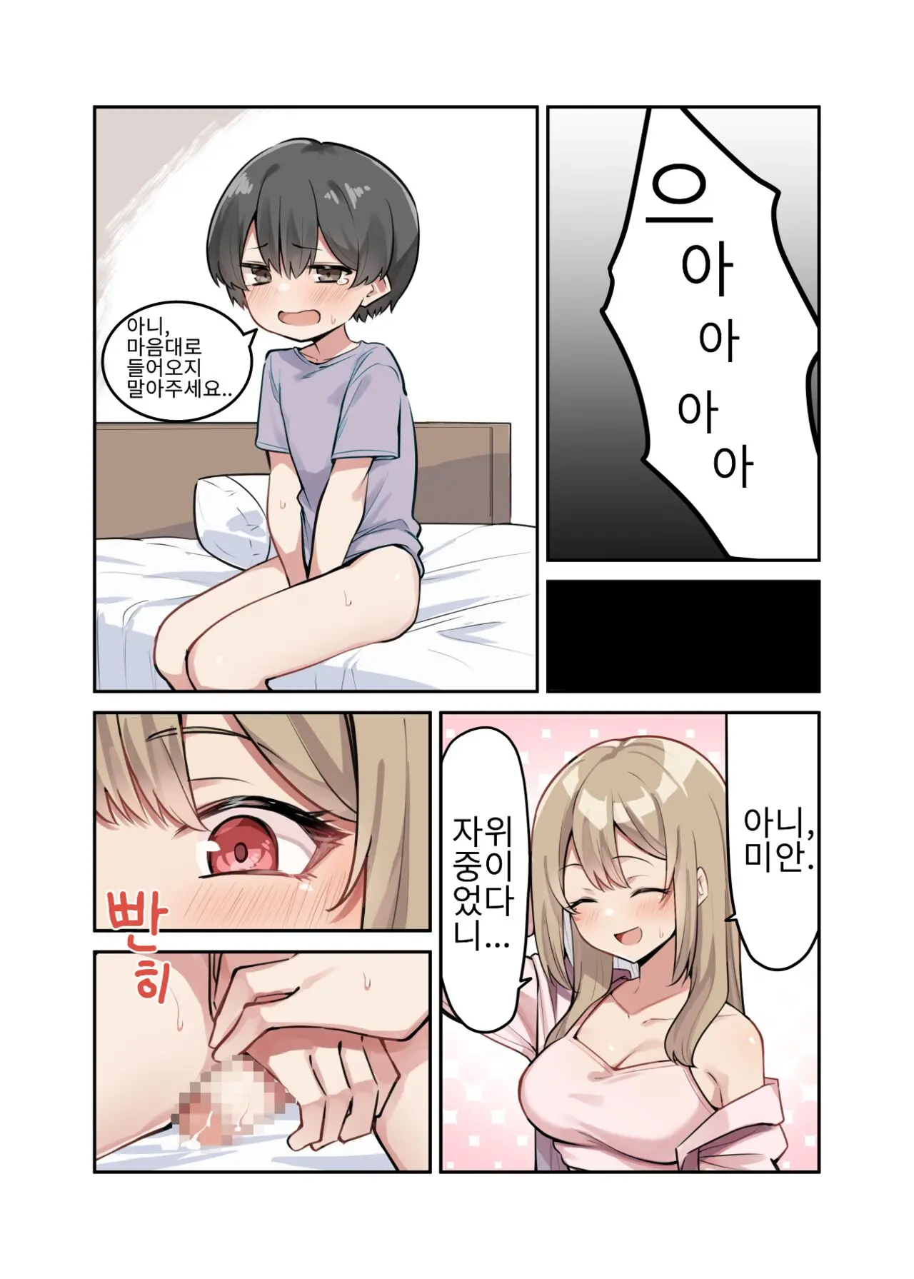 웹툰 이미지 1
