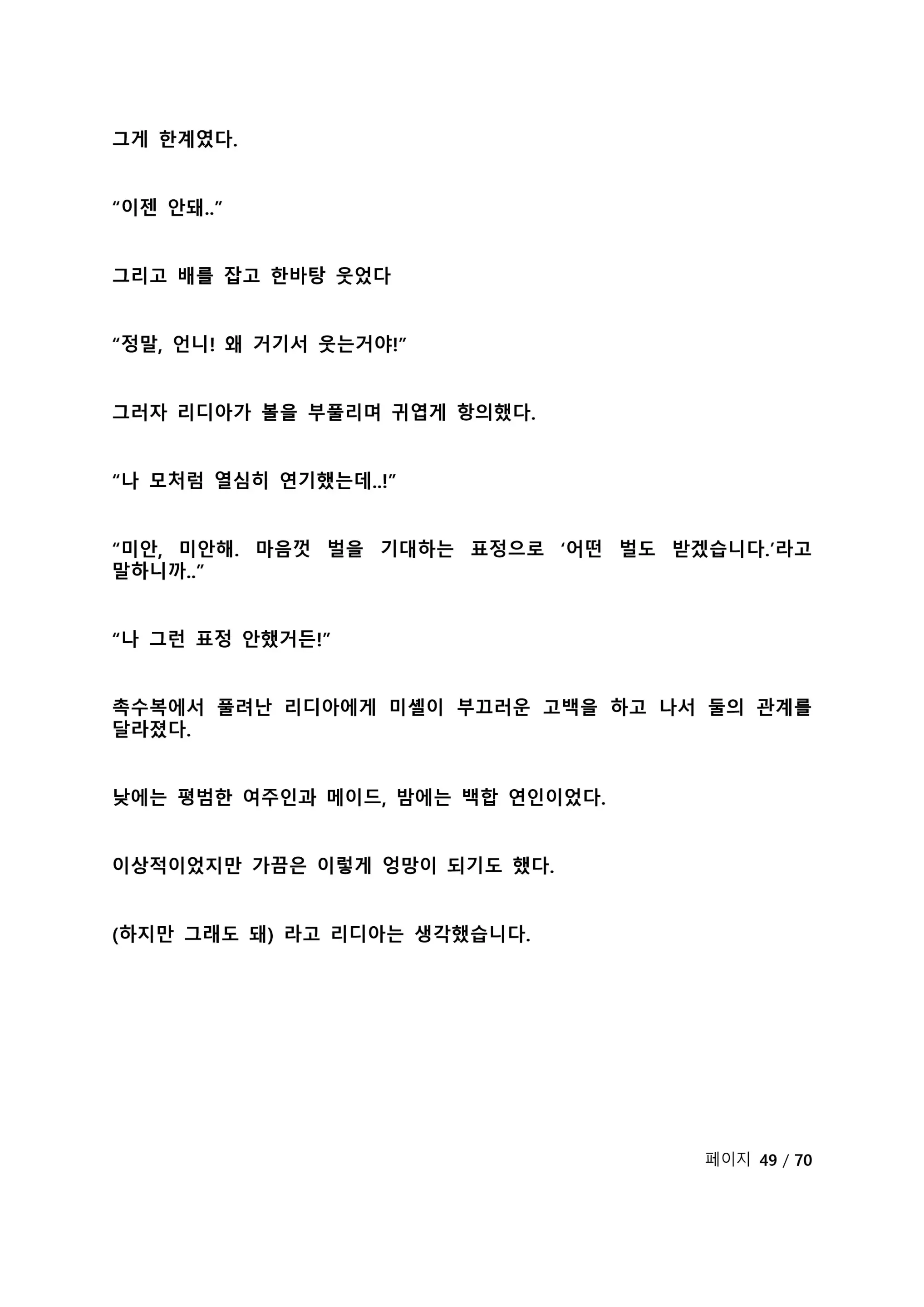웹툰 이미지 55