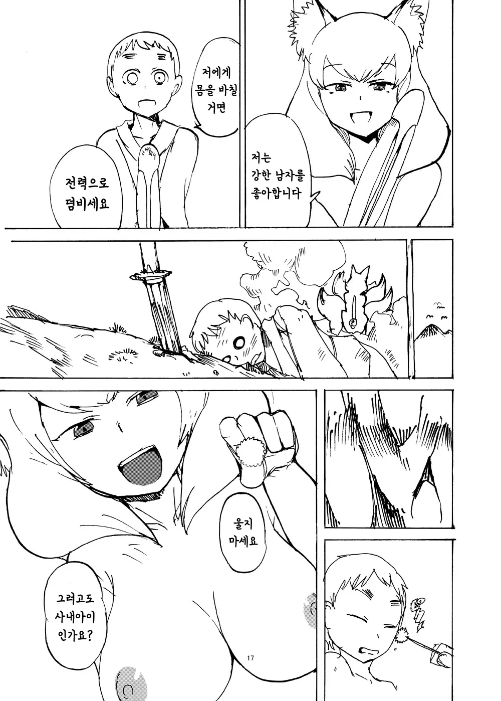 웹툰 이미지 15