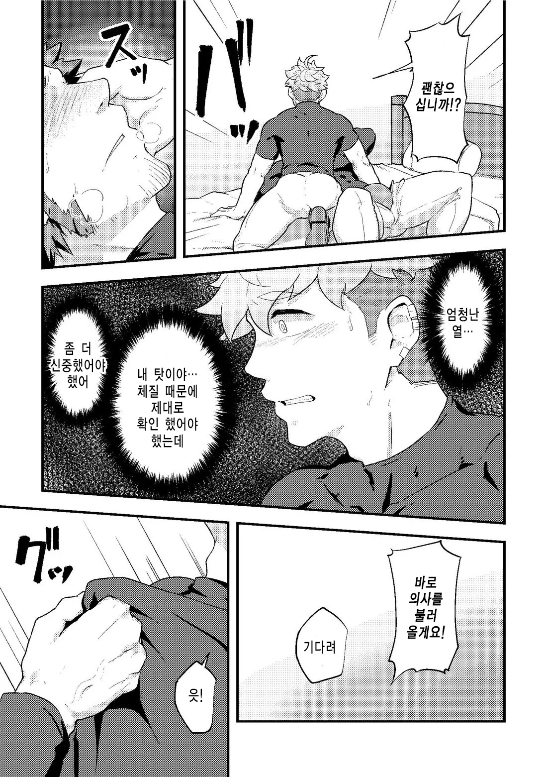 웹툰 이미지 9
