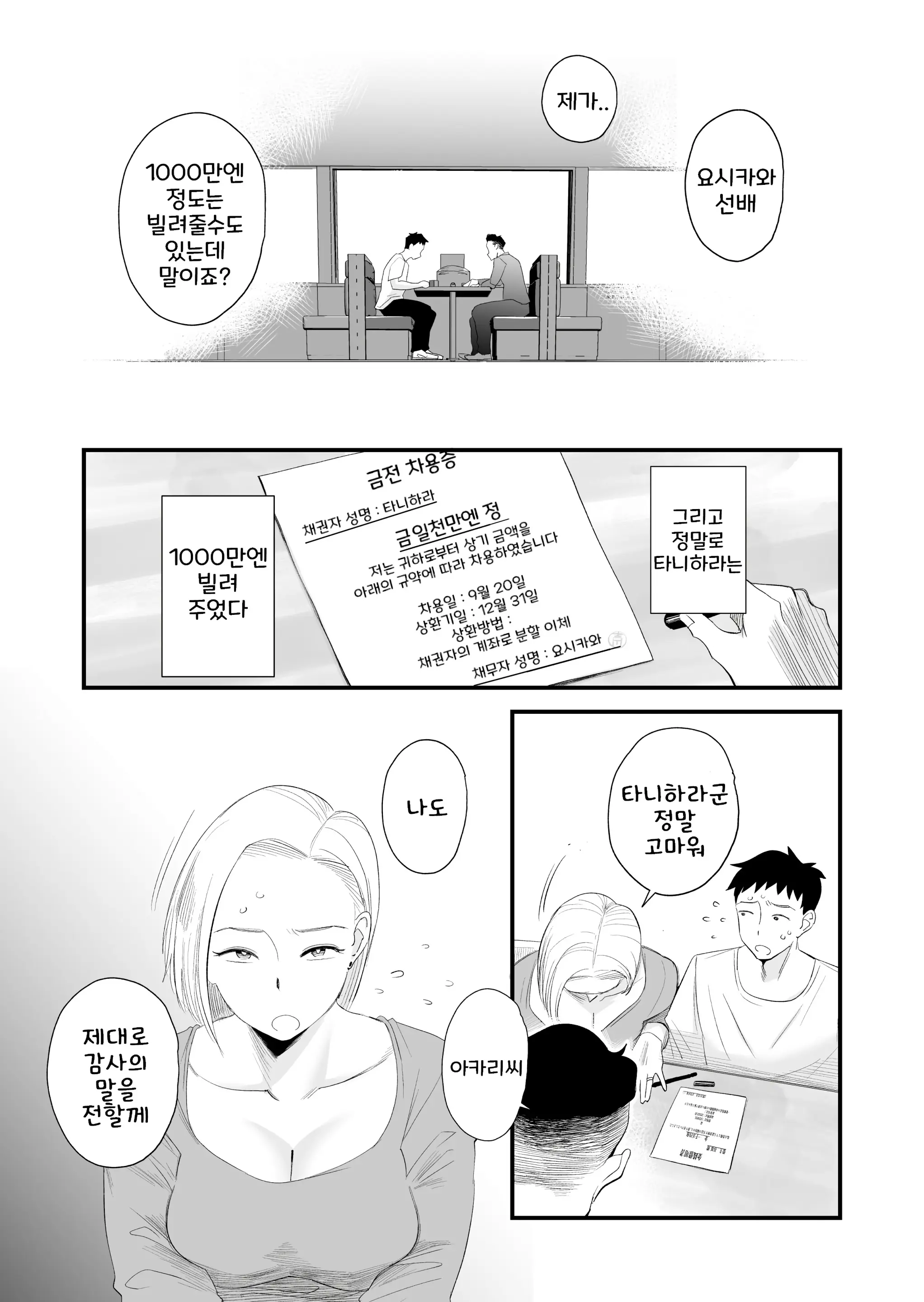 웹툰 이미지 3