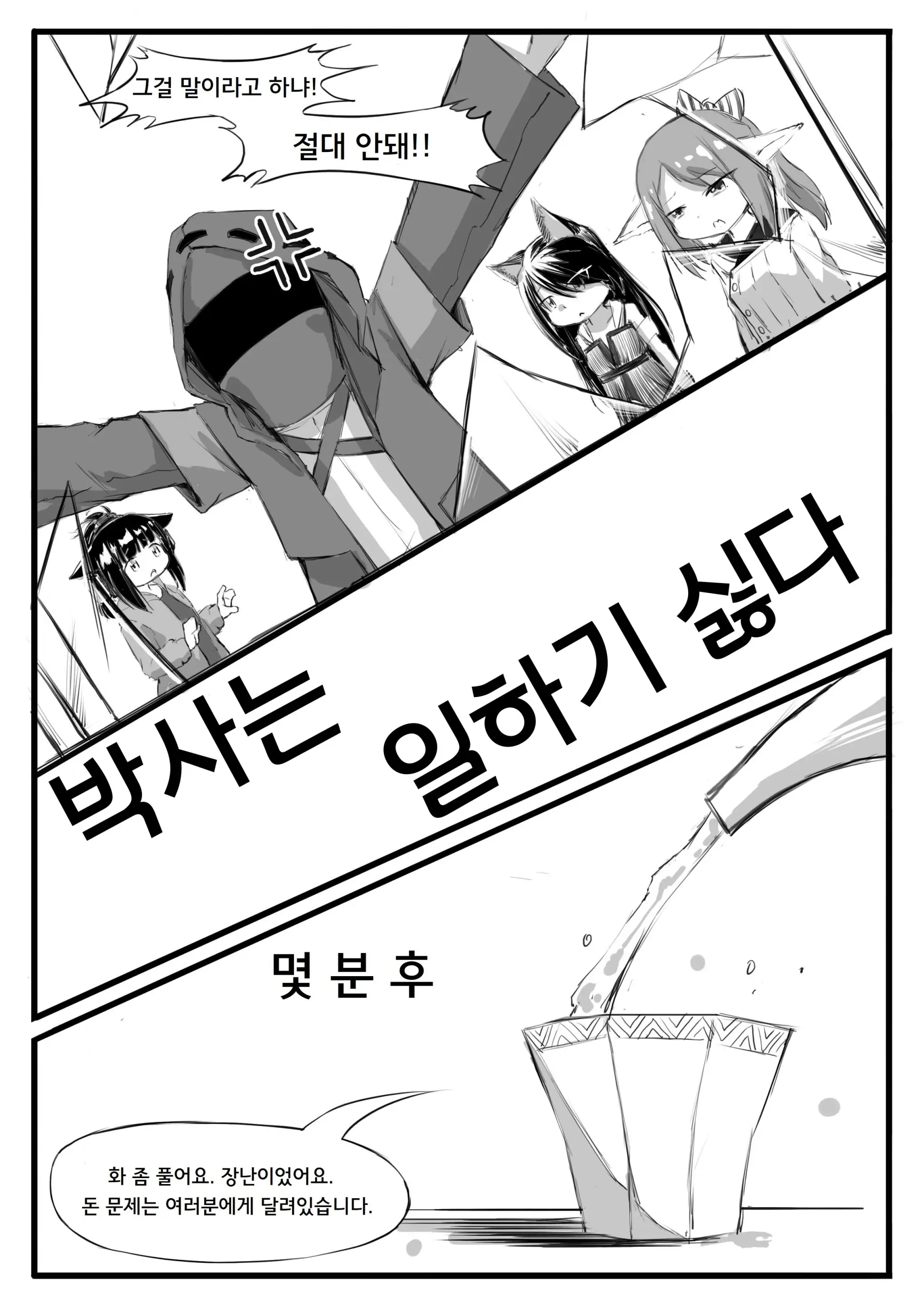 웹툰 이미지 3