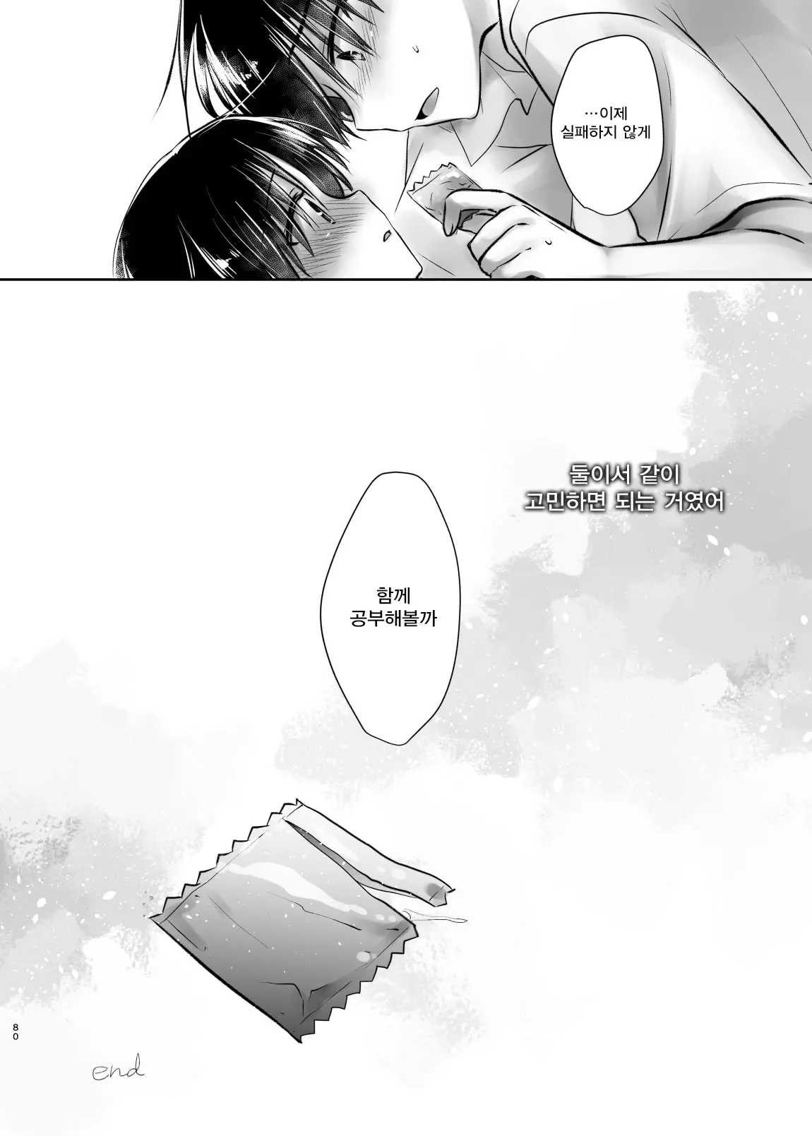 웹툰 이미지 263