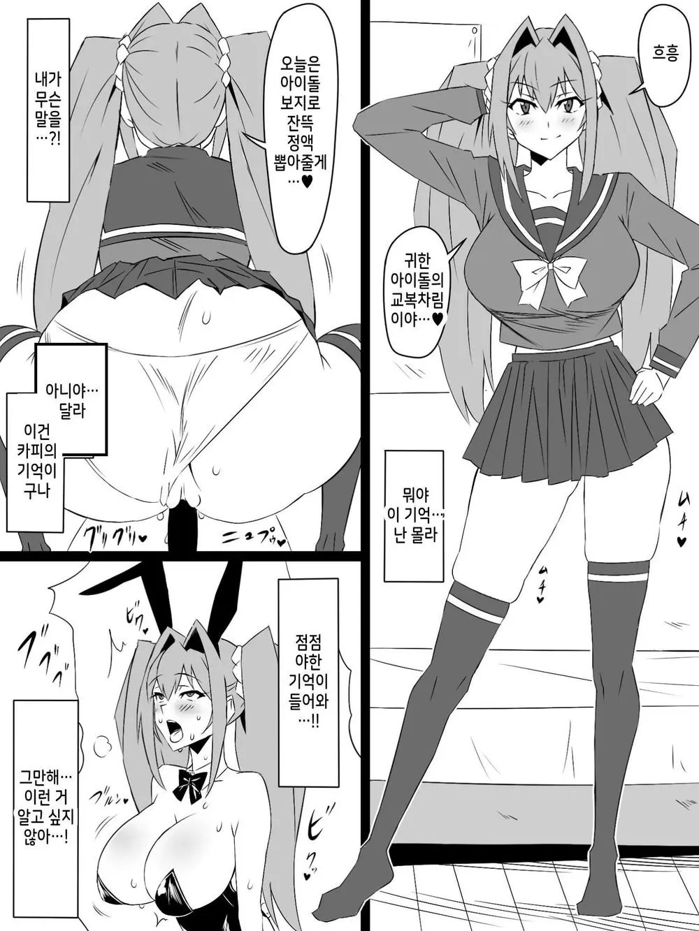 웹툰 이미지 42