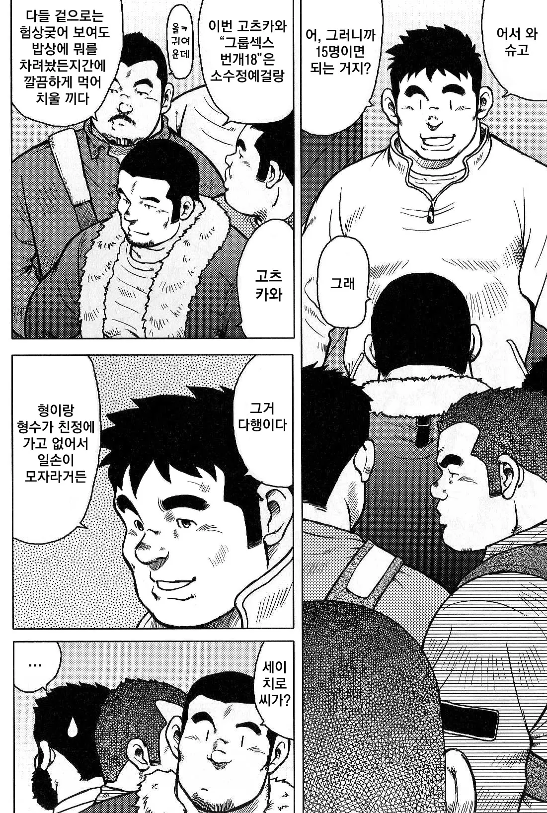 웹툰 이미지 209