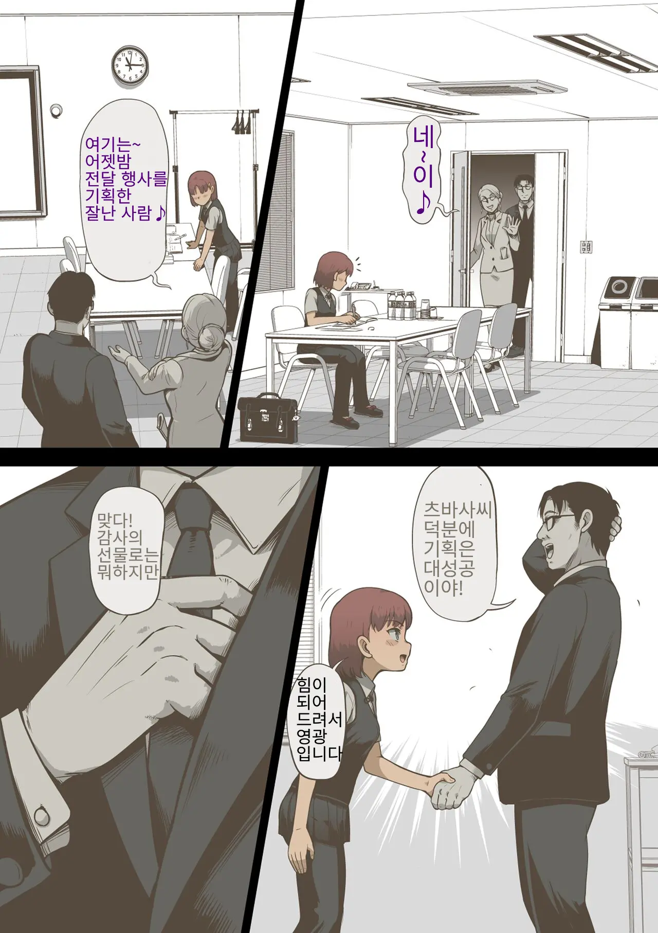 웹툰 이미지 7