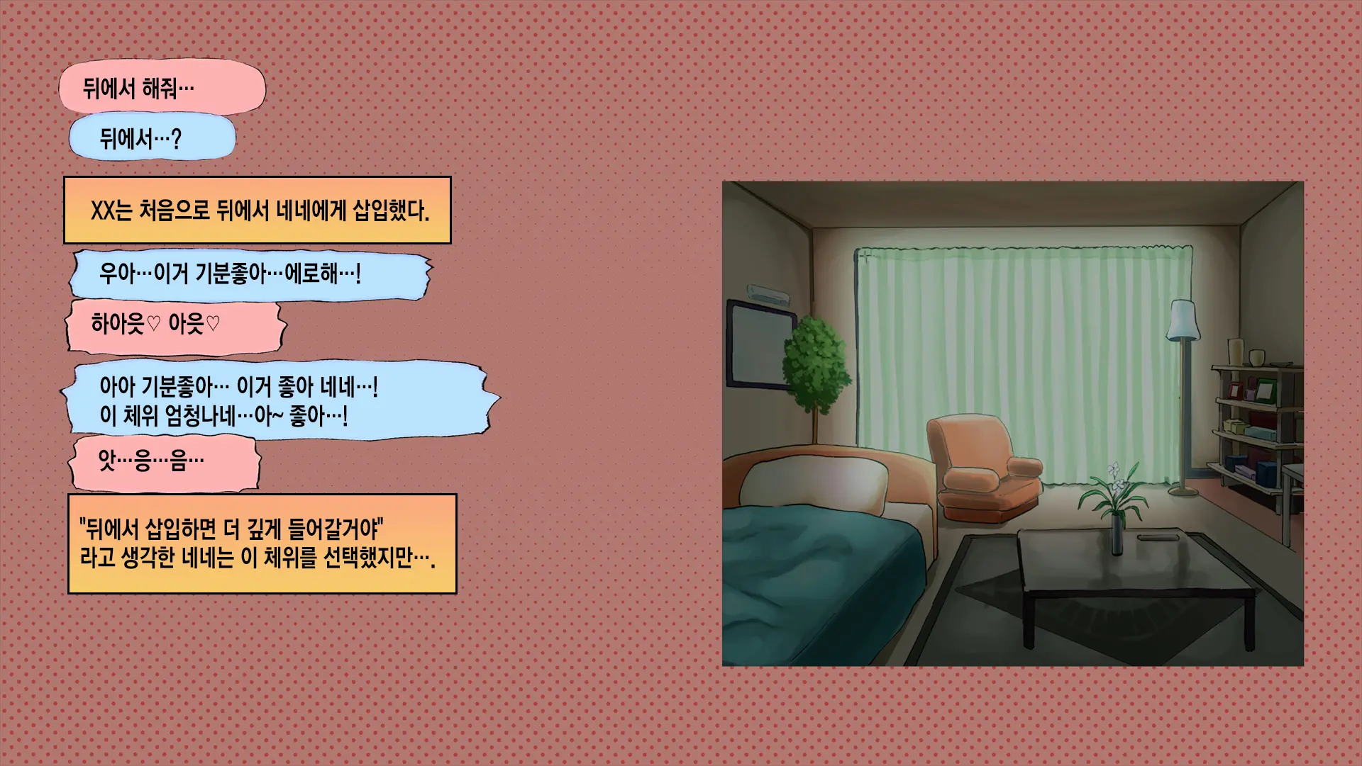 웹툰 이미지 183