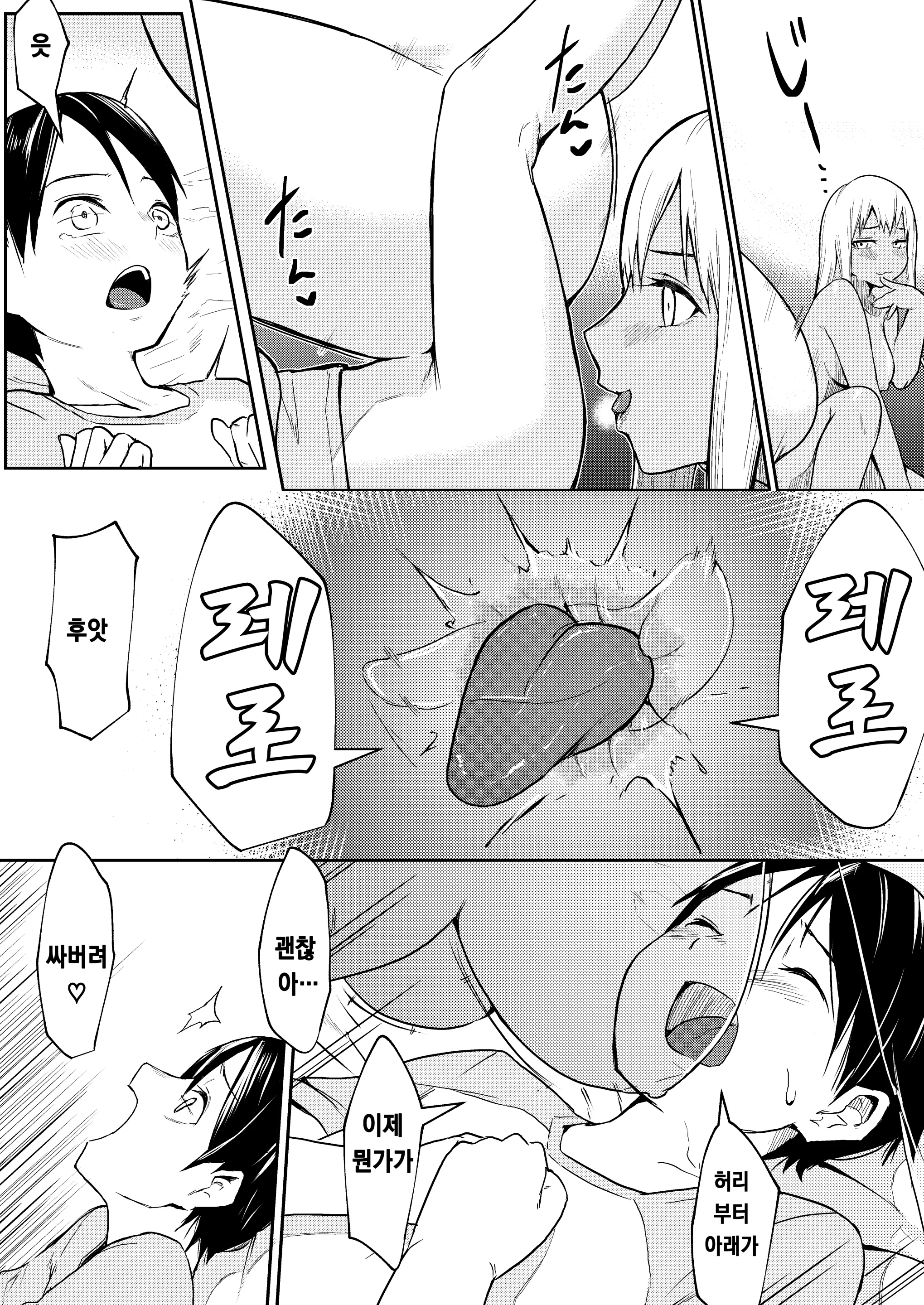 웹툰 이미지 37