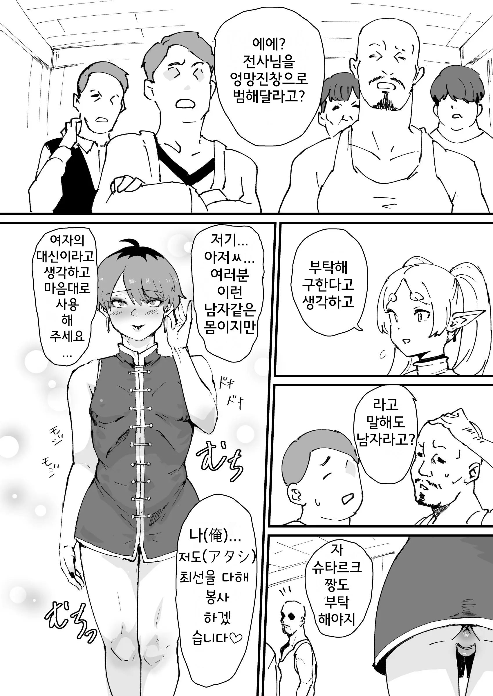 웹툰 이미지 12