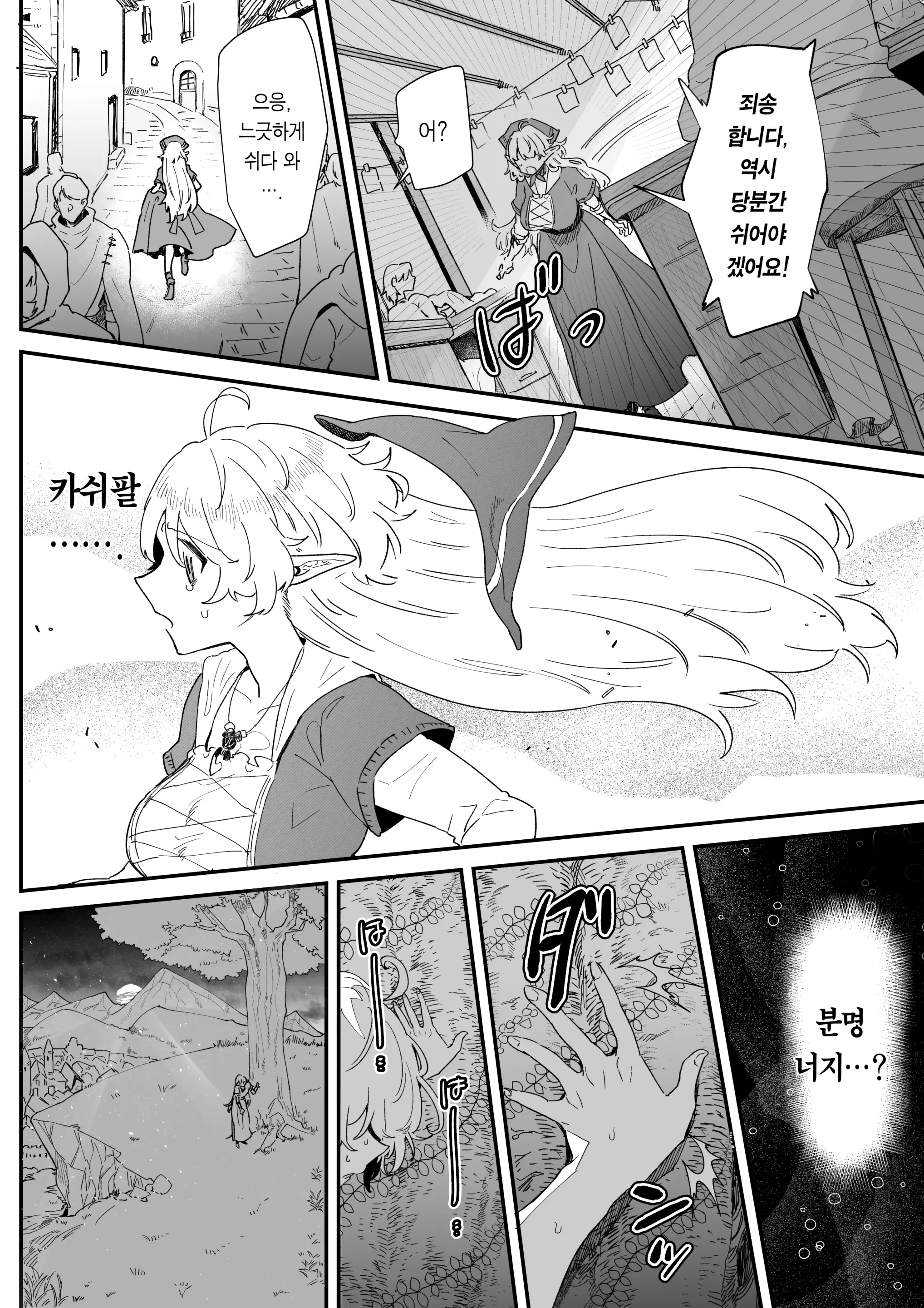 웹툰 이미지 126