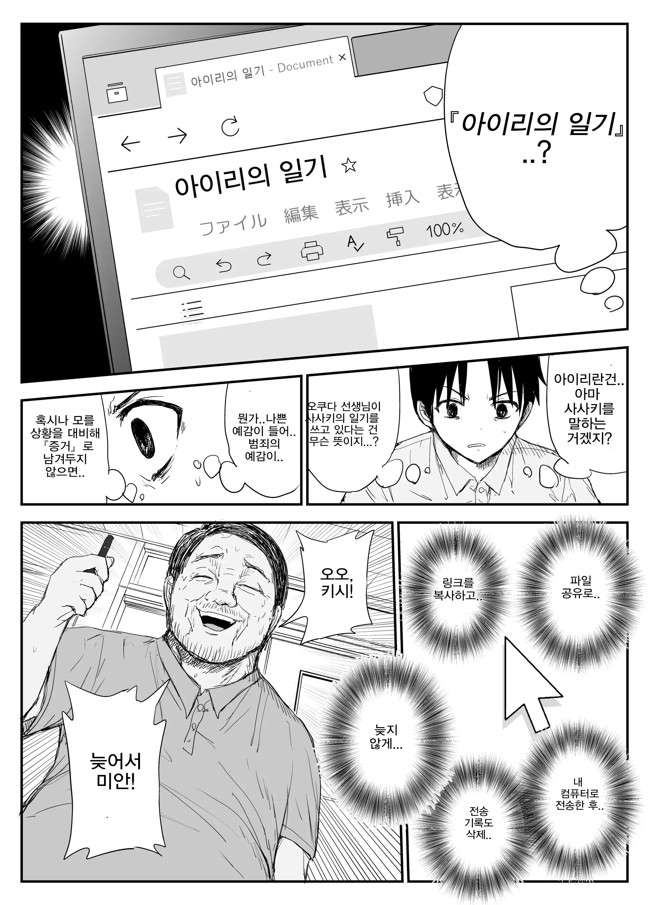 웹툰 이미지 10