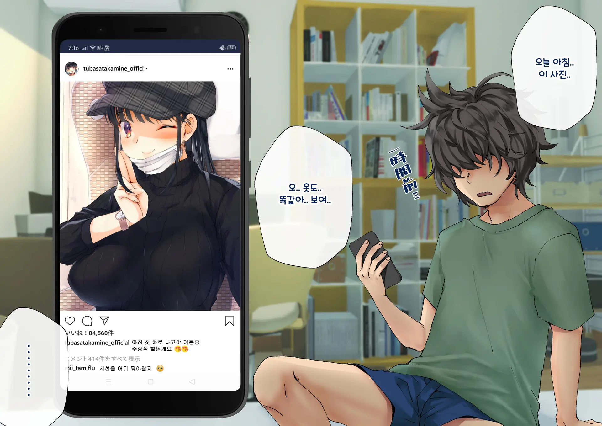 웹툰 이미지 285