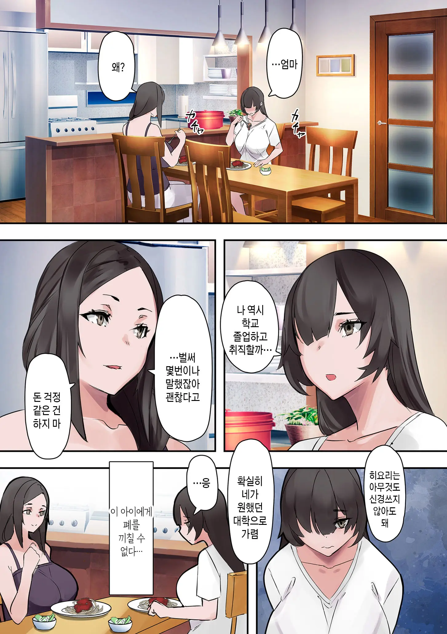 웹툰 이미지 116