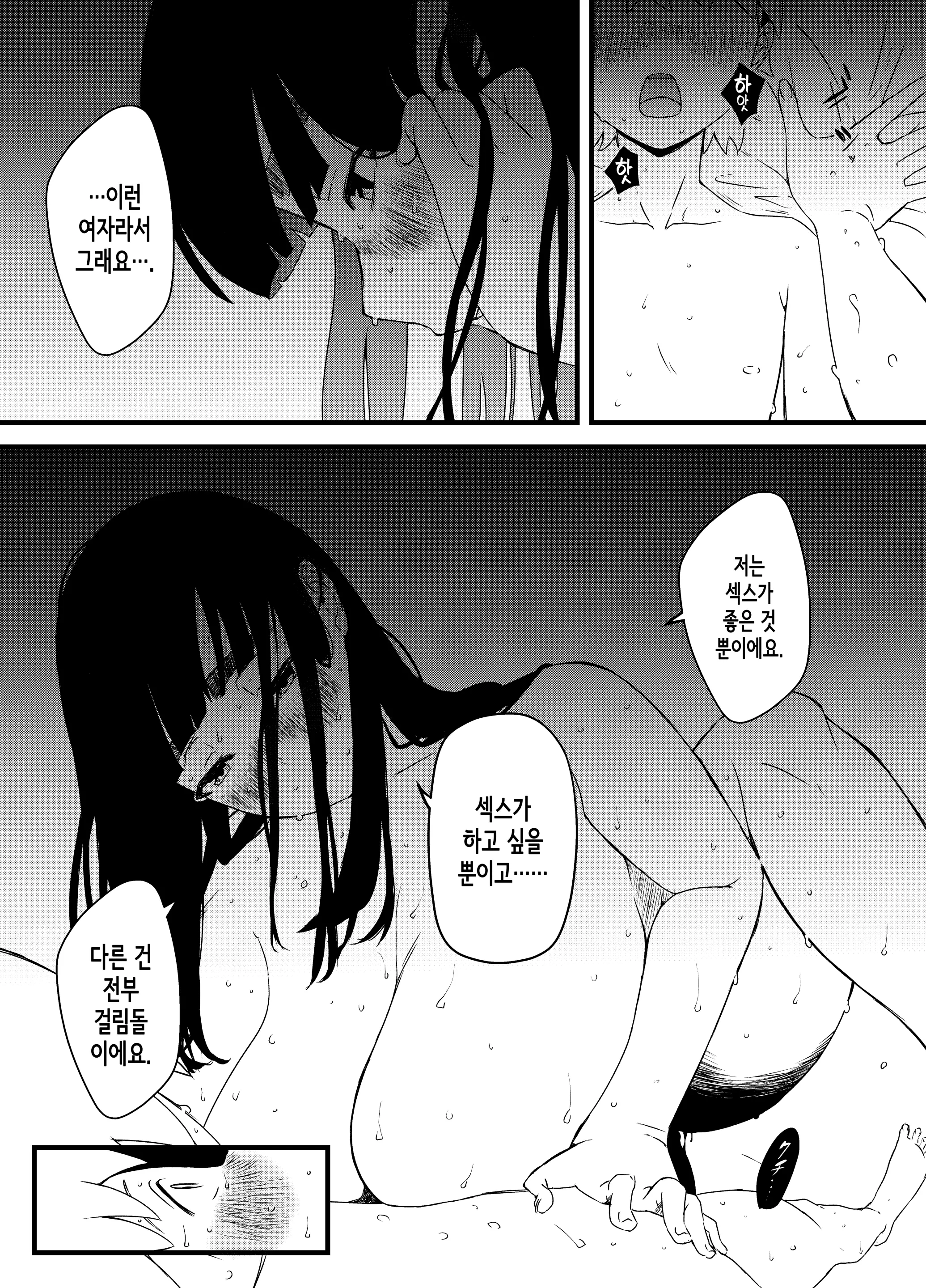 웹툰 이미지 22