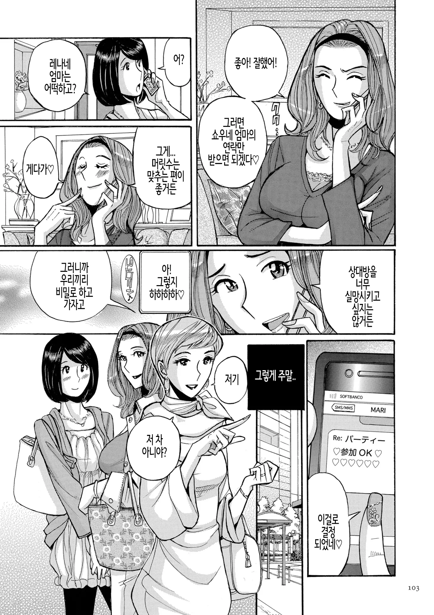 웹툰 이미지 102