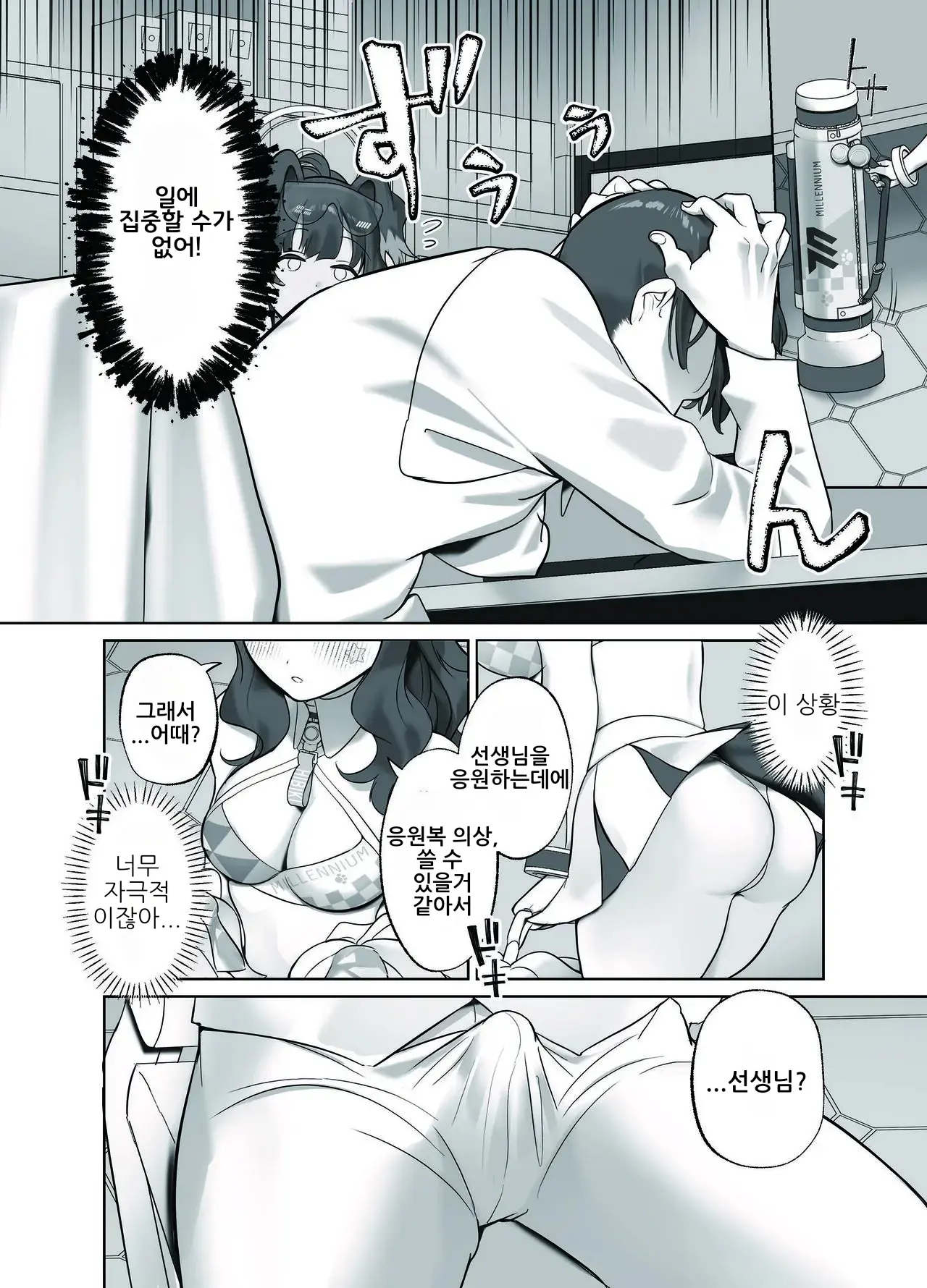 웹툰 이미지 2
