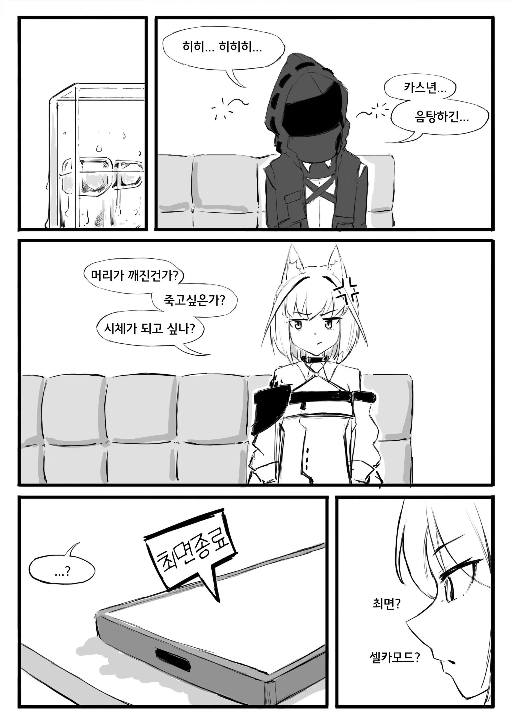 웹툰 이미지 15