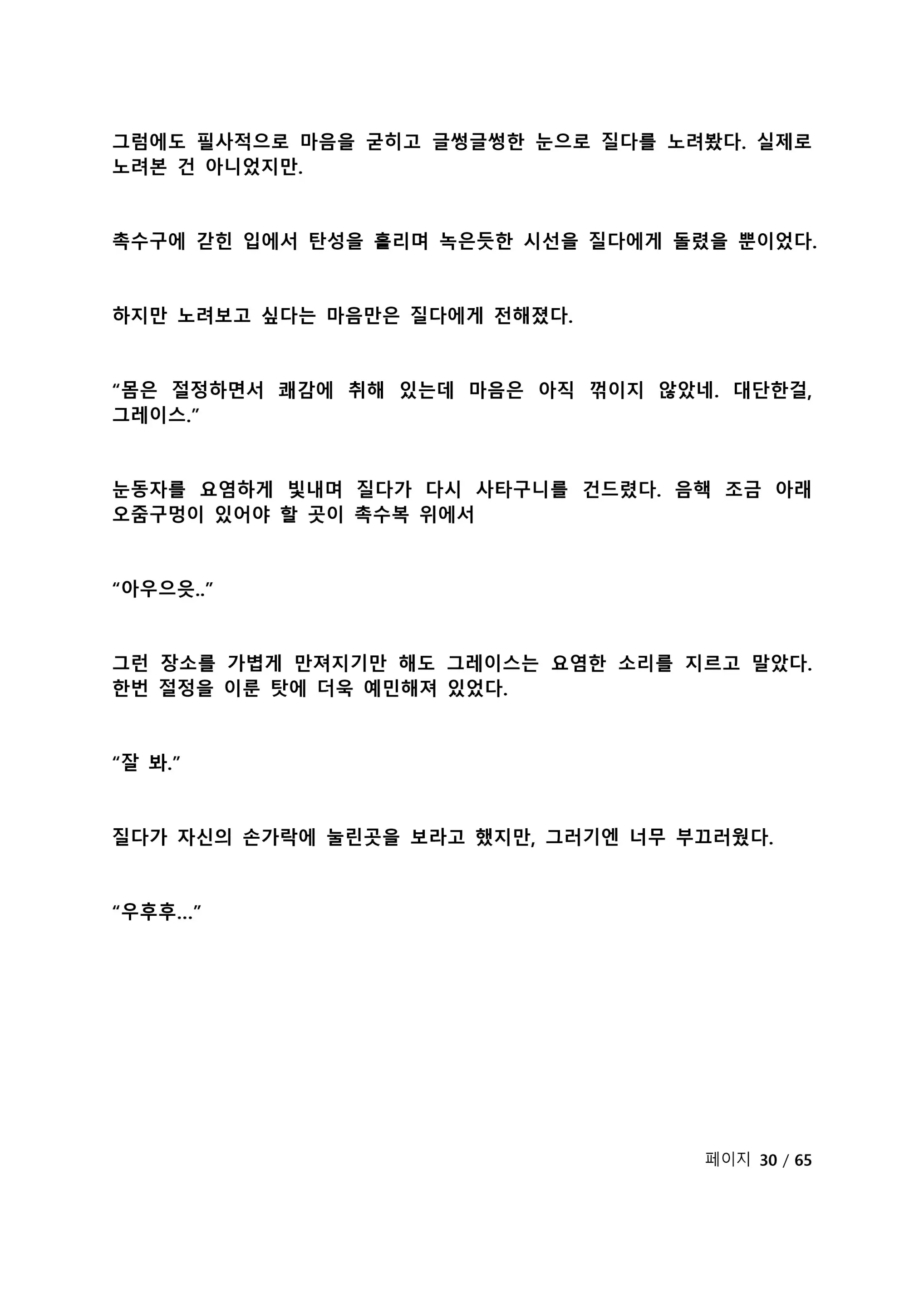 웹툰 이미지 185