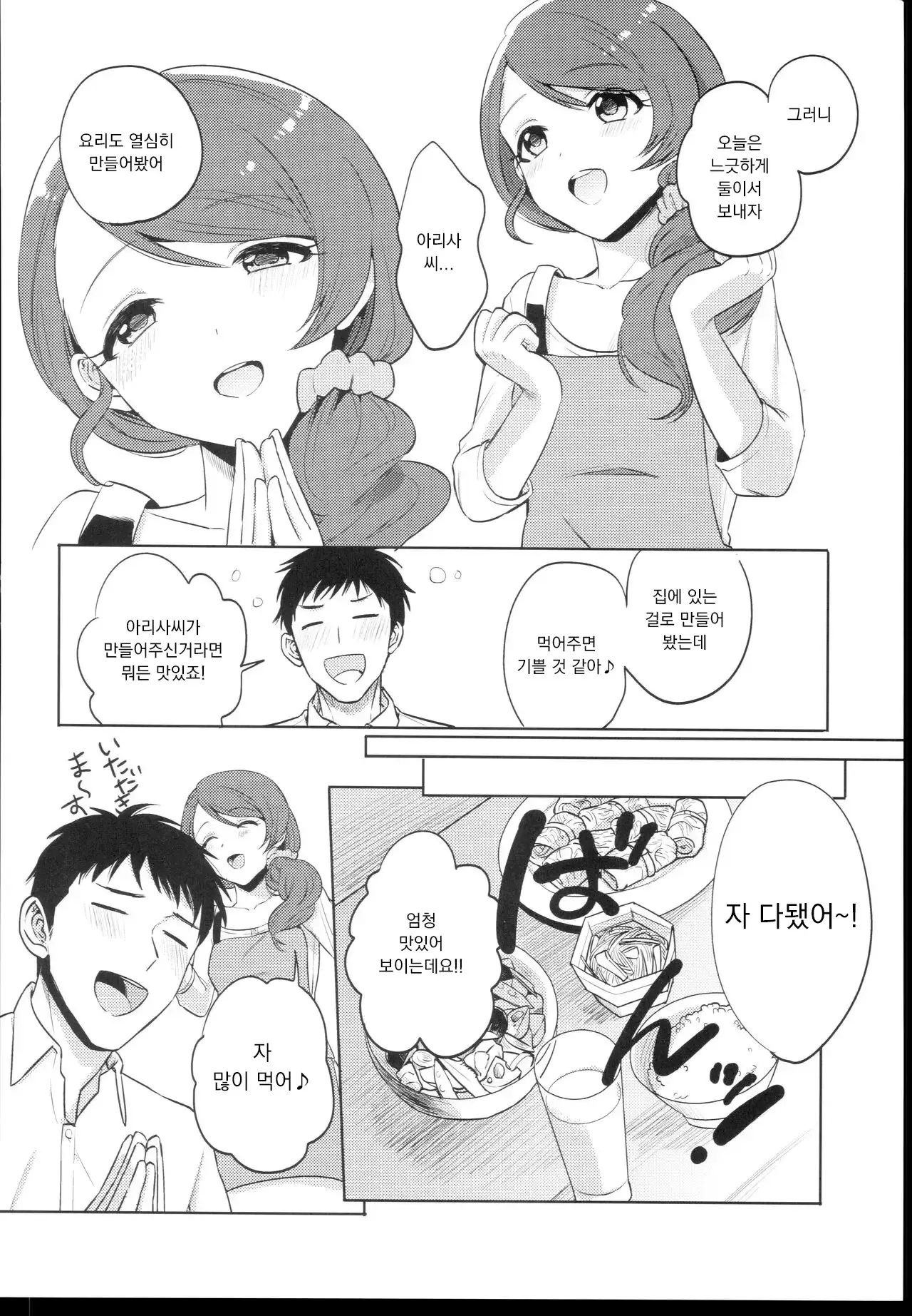 웹툰 이미지 5