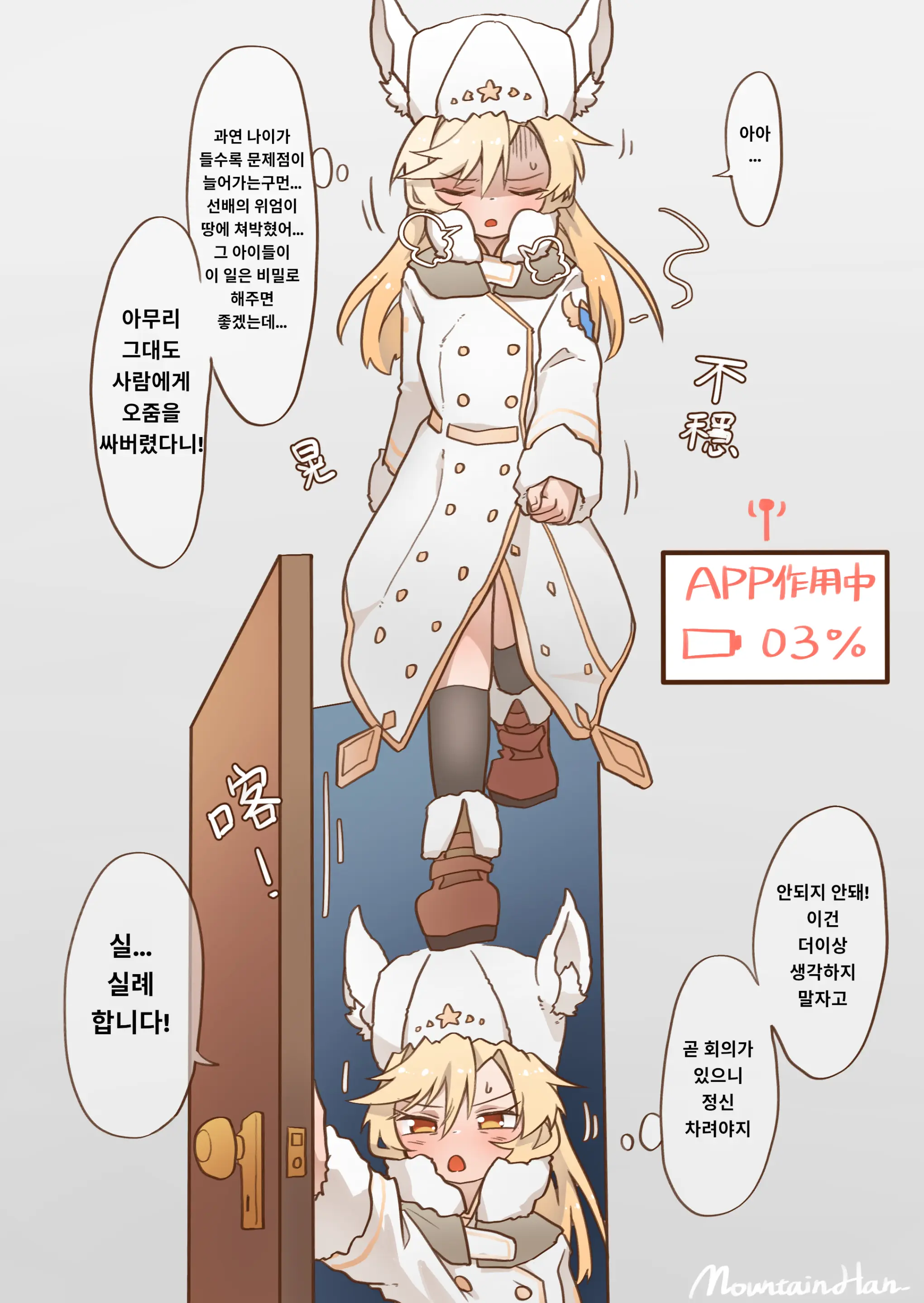 웹툰 이미지 11