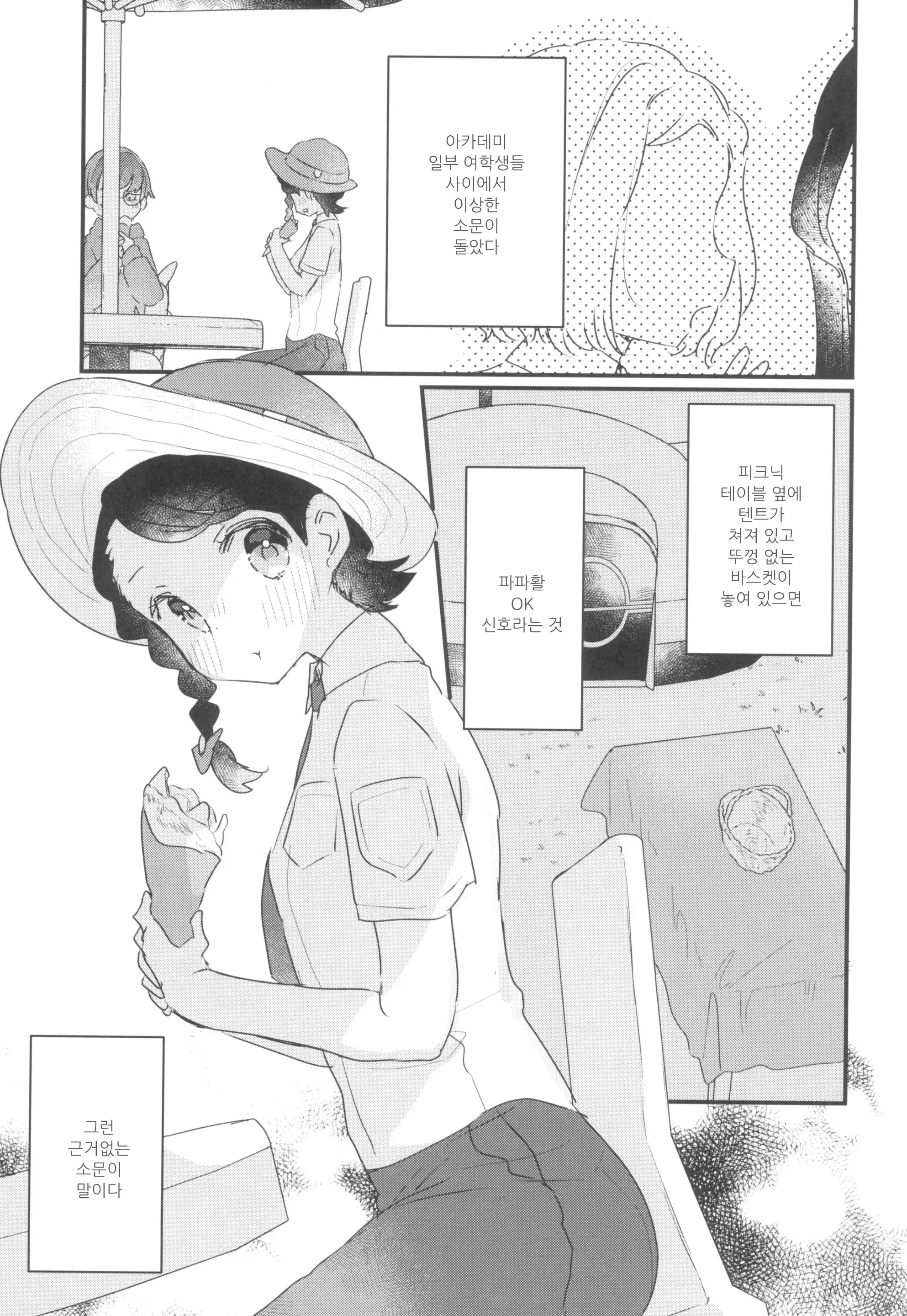 웹툰 이미지 1