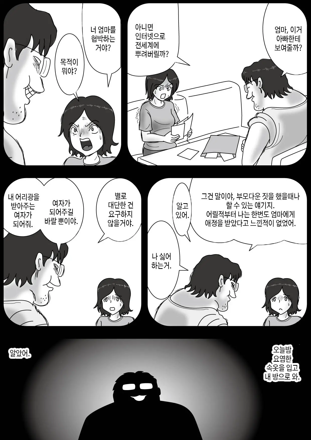 웹툰 이미지 7