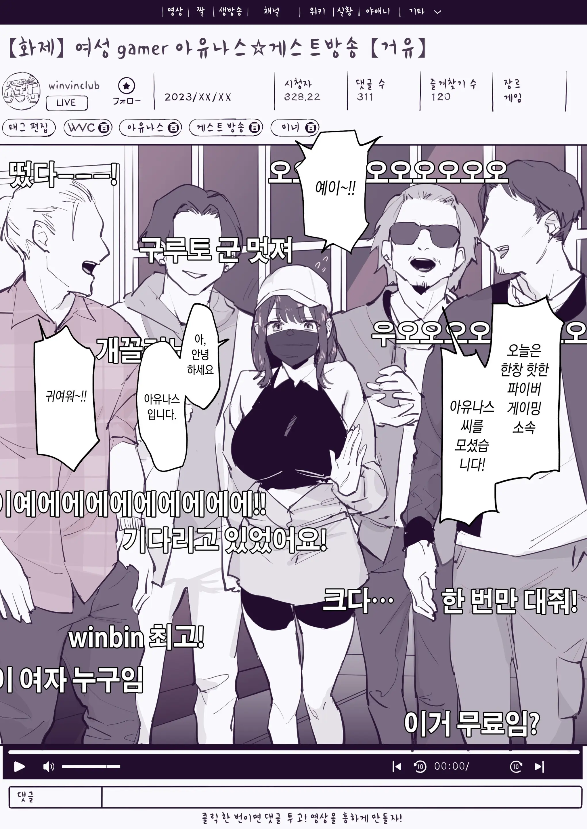 웹툰 이미지 2