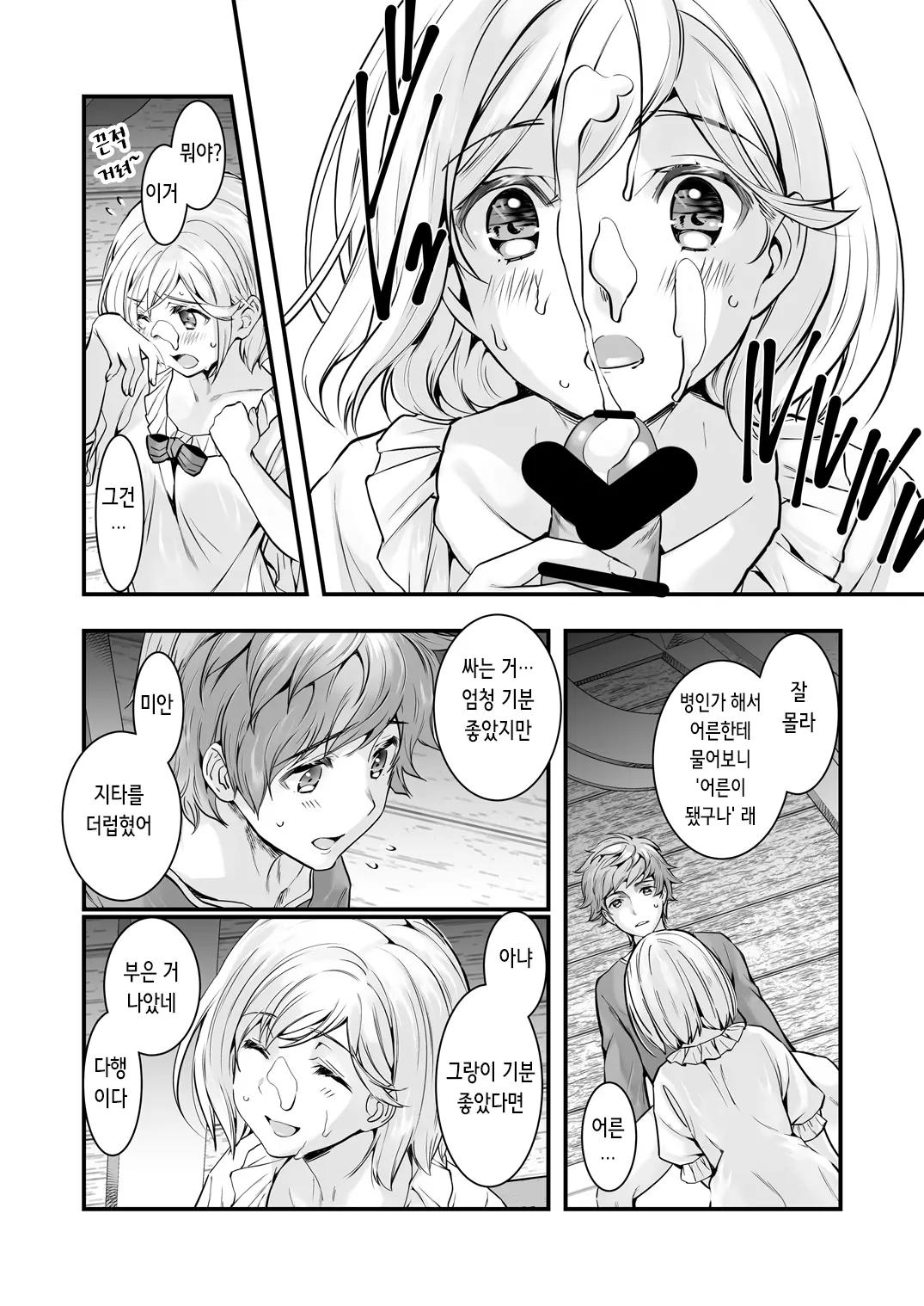 웹툰 이미지 28