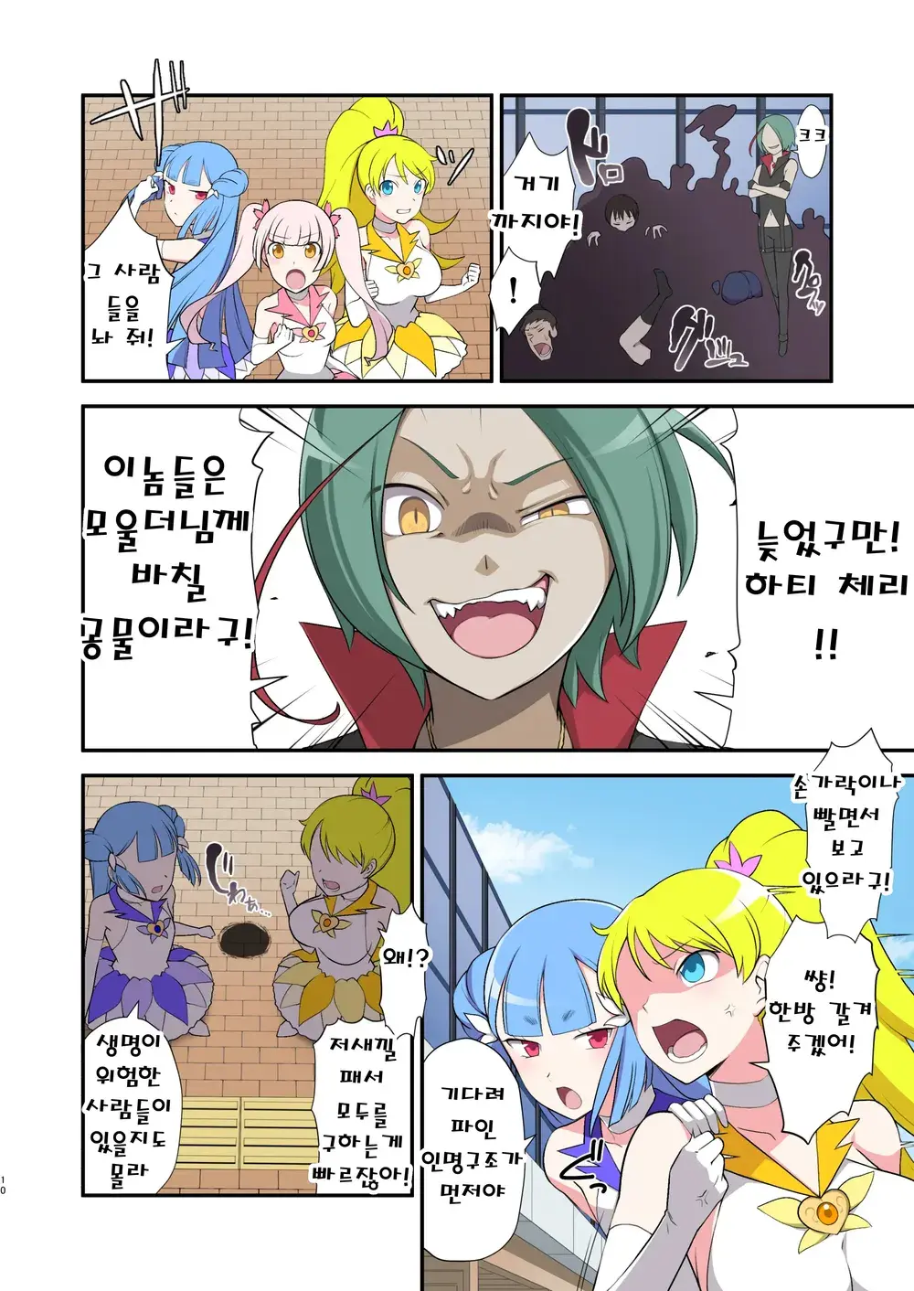 웹툰 이미지 8