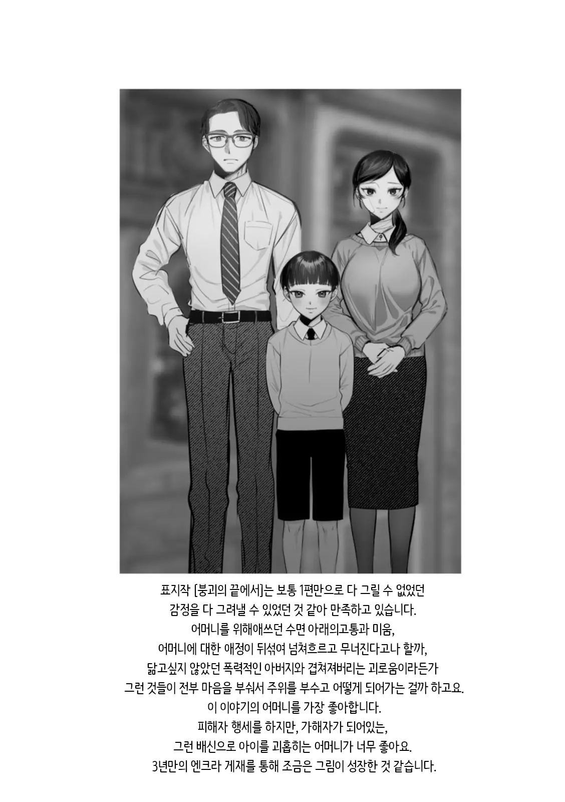 웹툰 이미지 20
