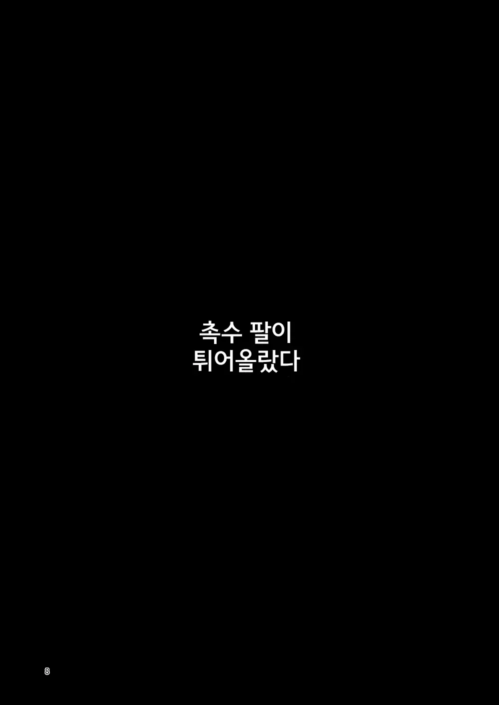 웹툰 이미지 6
