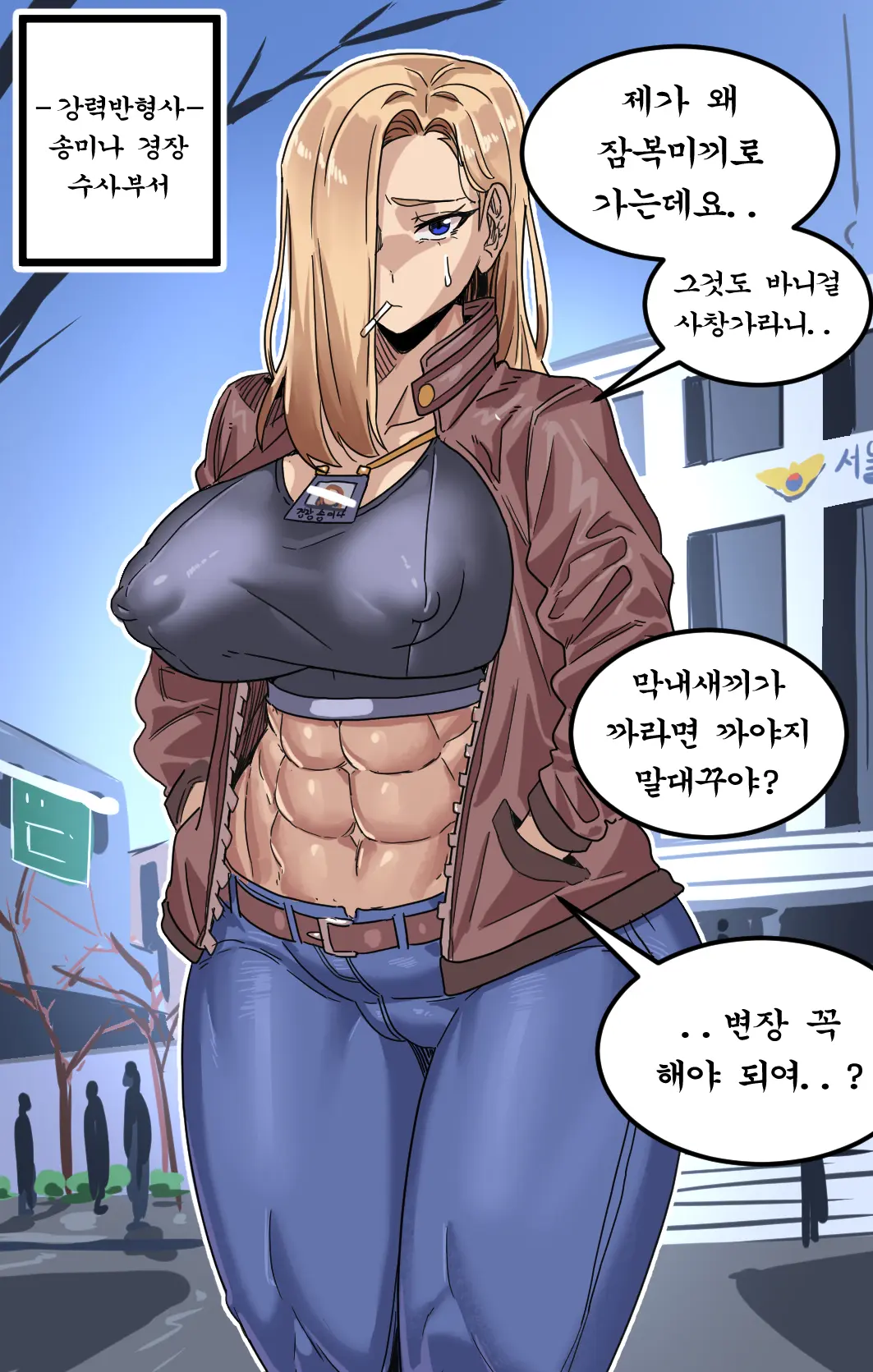 웹툰 이미지 144