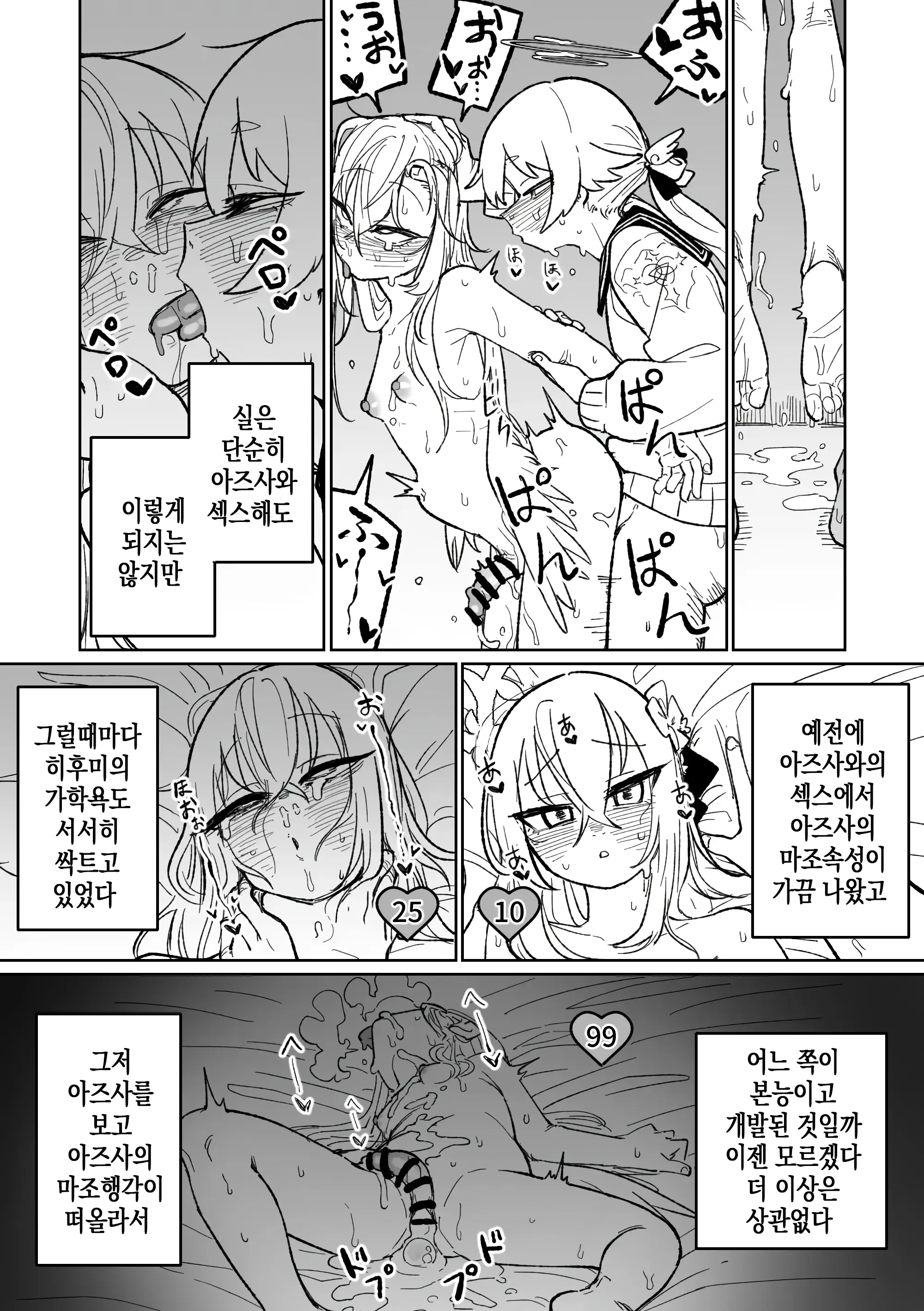 웹툰 이미지 14